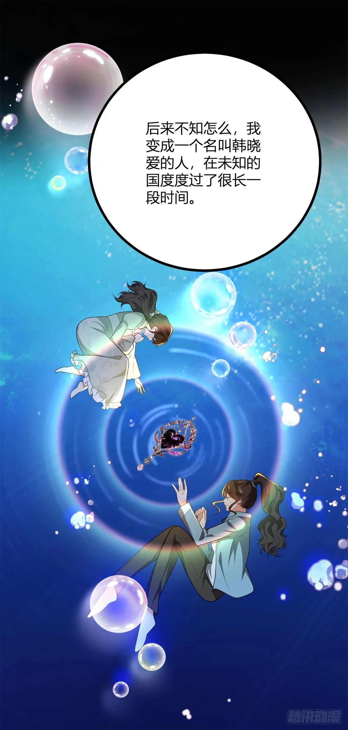 第83话 公主身份揭晓6