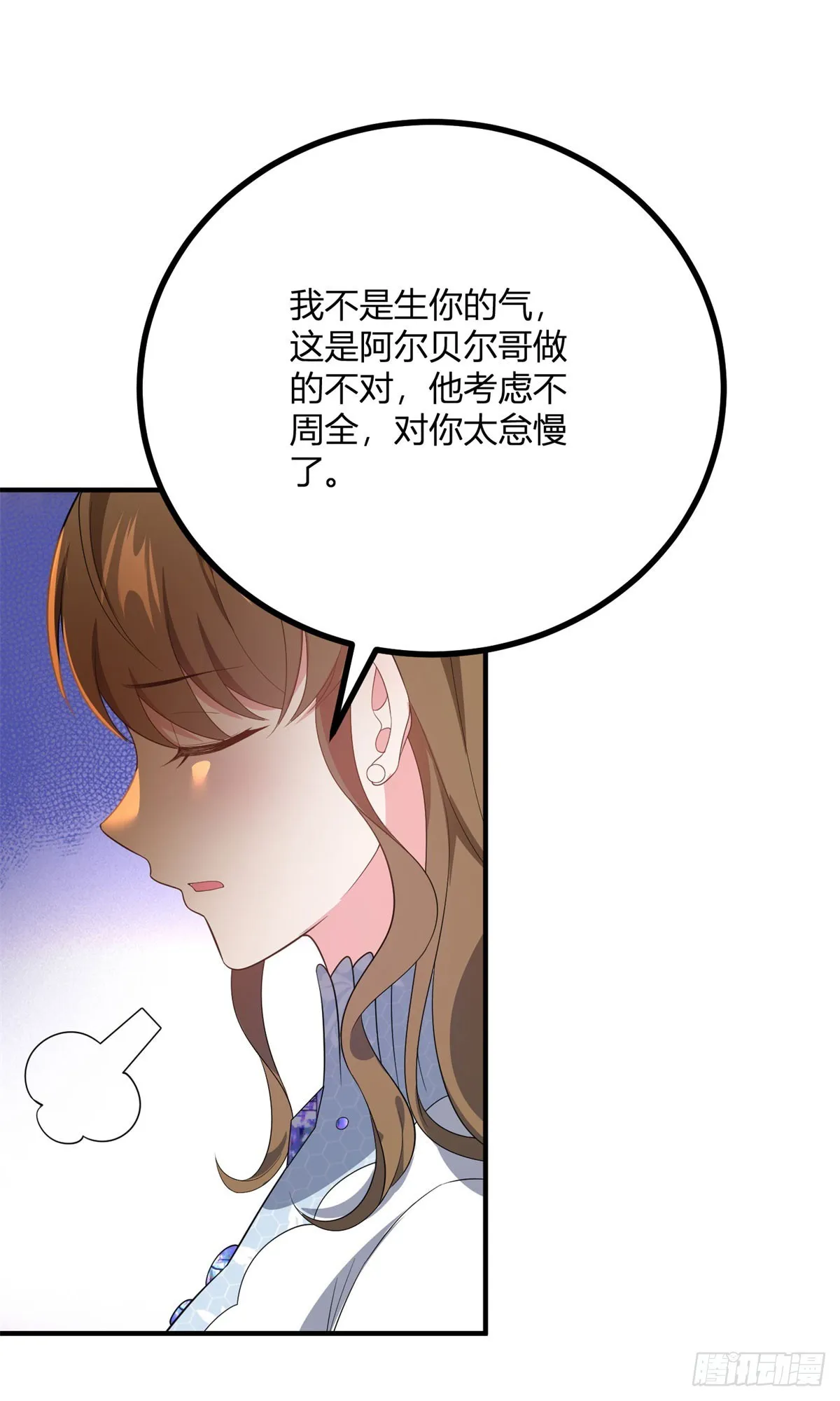 第96话 我知道你在想什么23