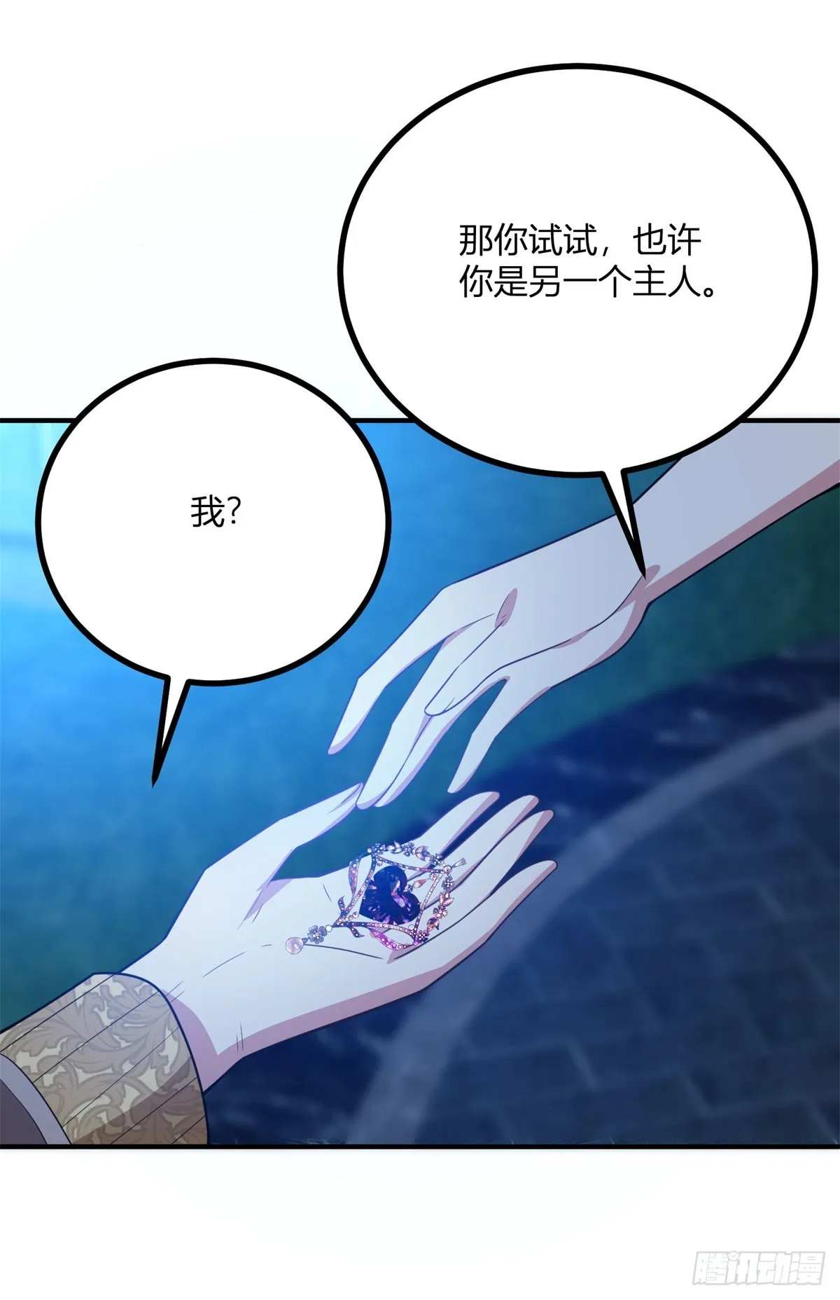 第86话 天蓝与紫红16