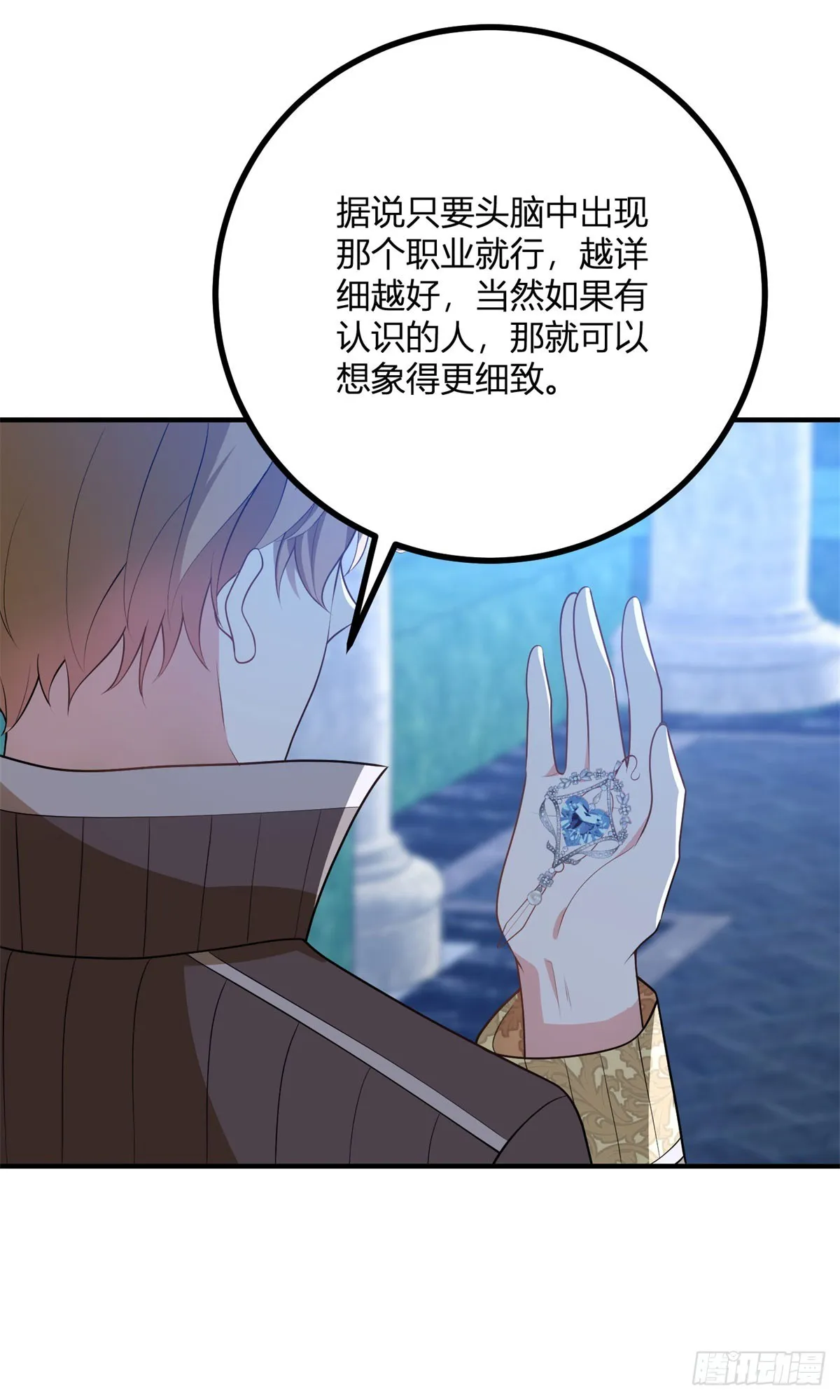 第85话 吻一只耳环7
