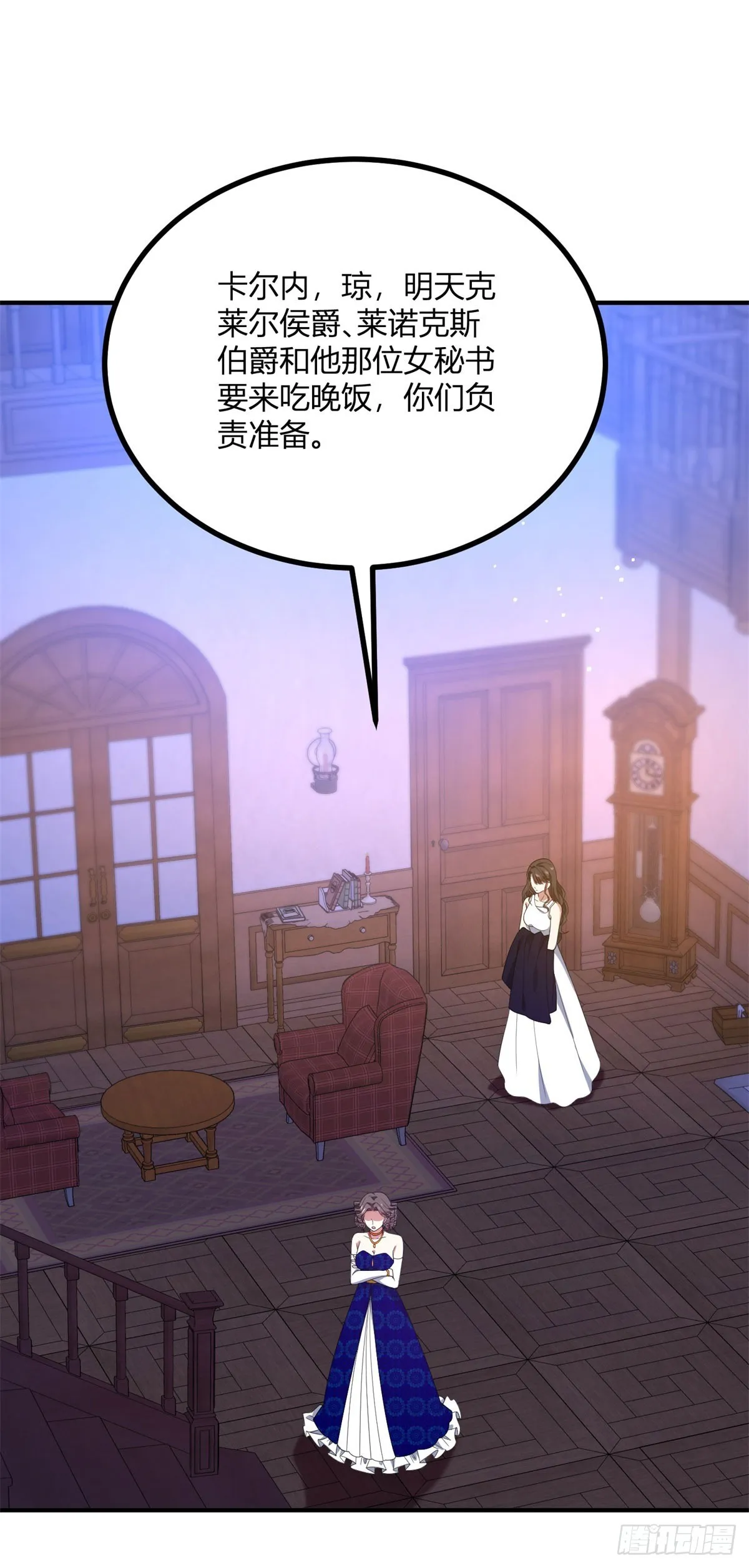 第100话 寒酸的晚宴17