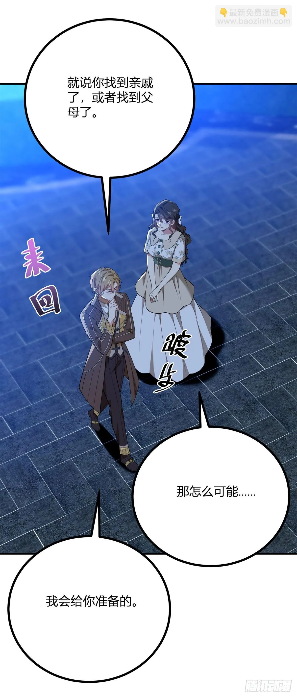 第84话 迟钝的卡尔内17