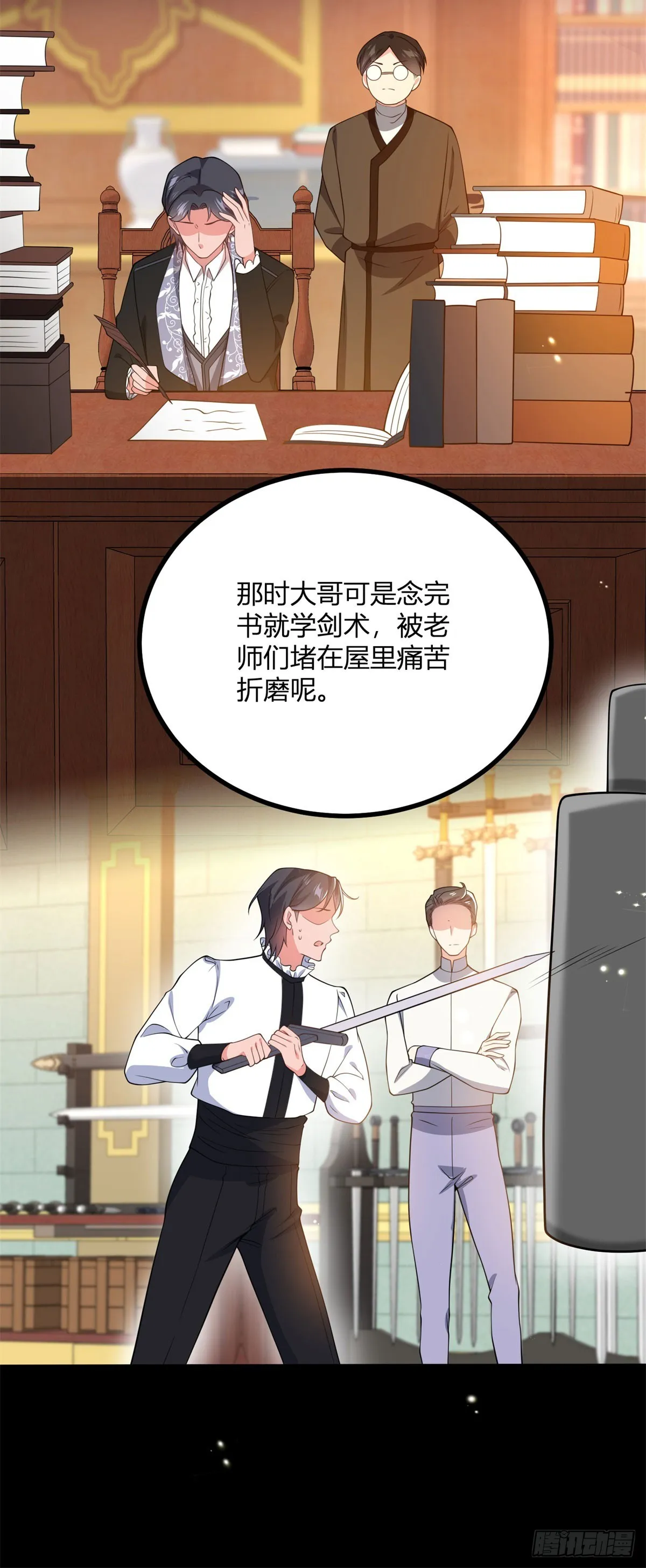 第95话 私生子10