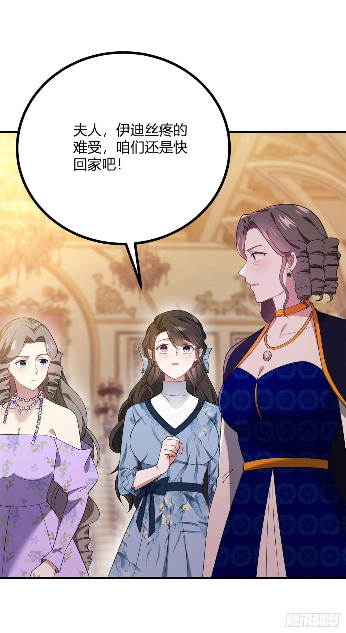 第91话 派对的主人出现26