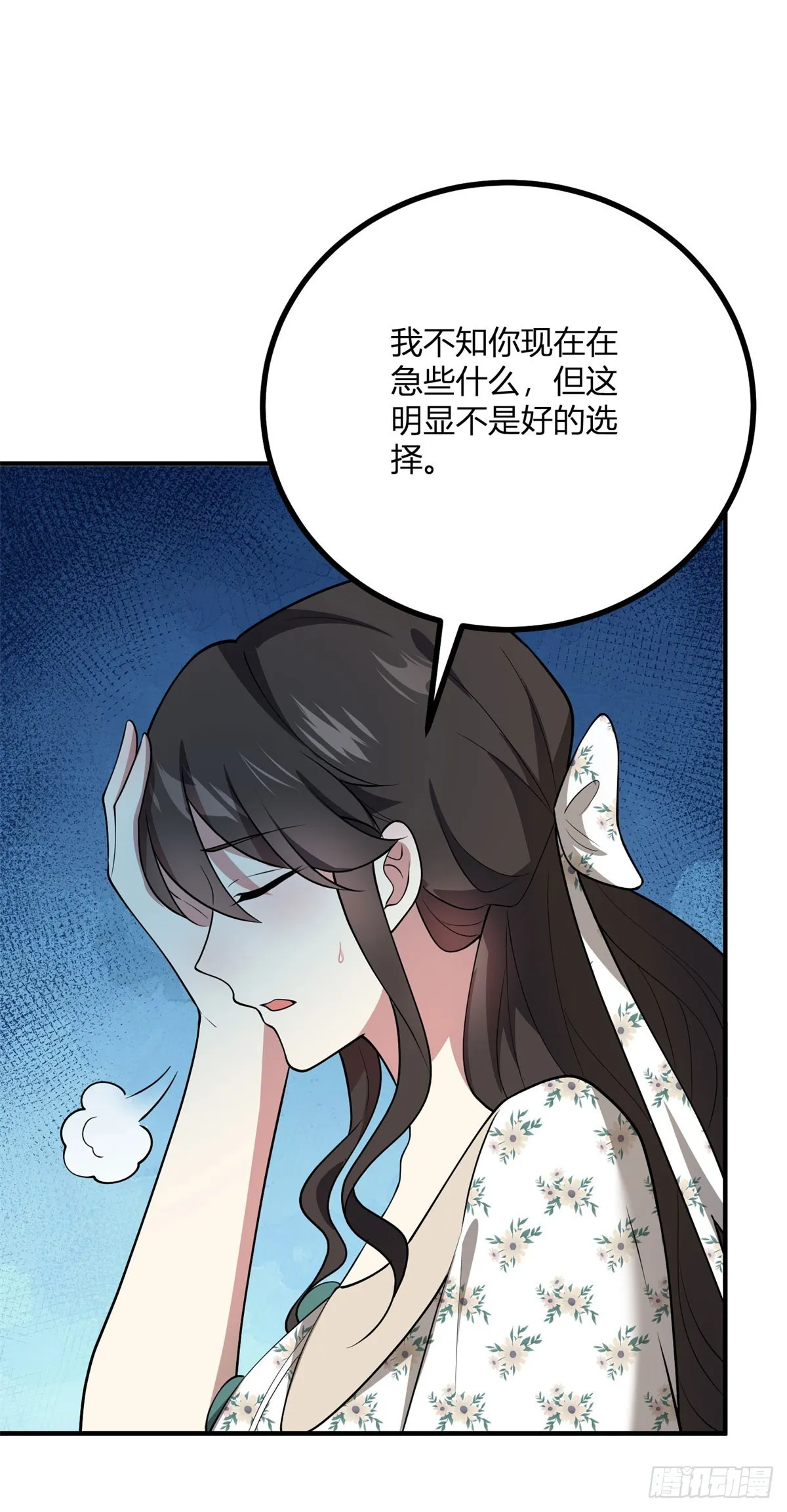 第84话 迟钝的卡尔内18