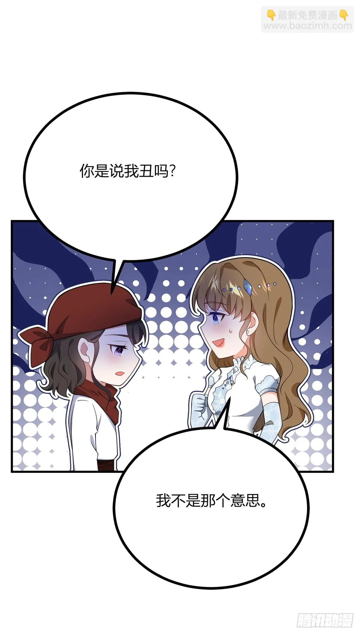 第97话 一个墙壁的距离21