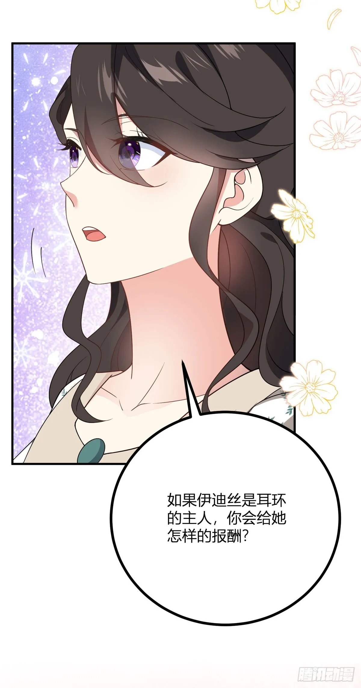 第81话 女人的归属19