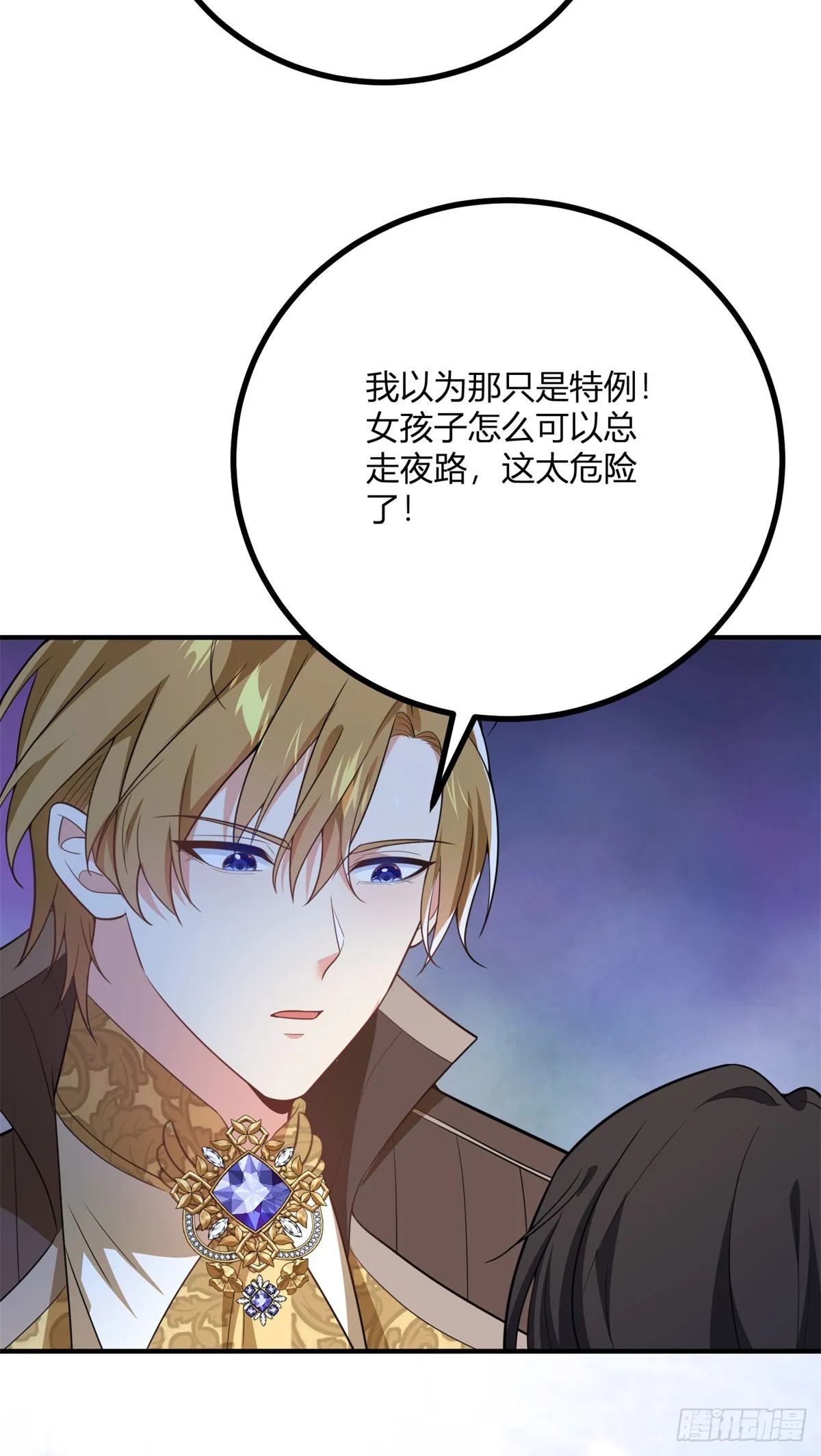 第84话 迟钝的卡尔内7