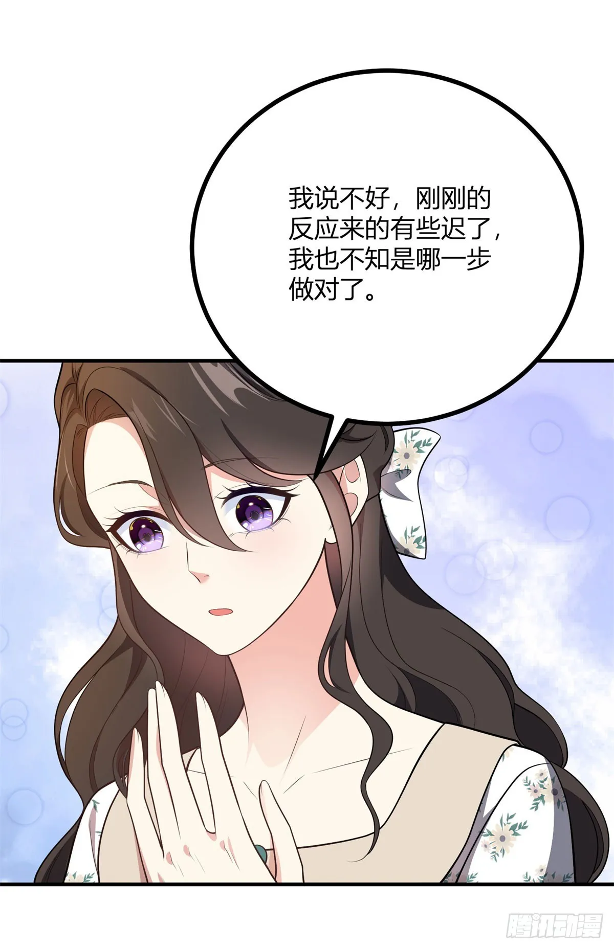 第85话 吻一只耳环20