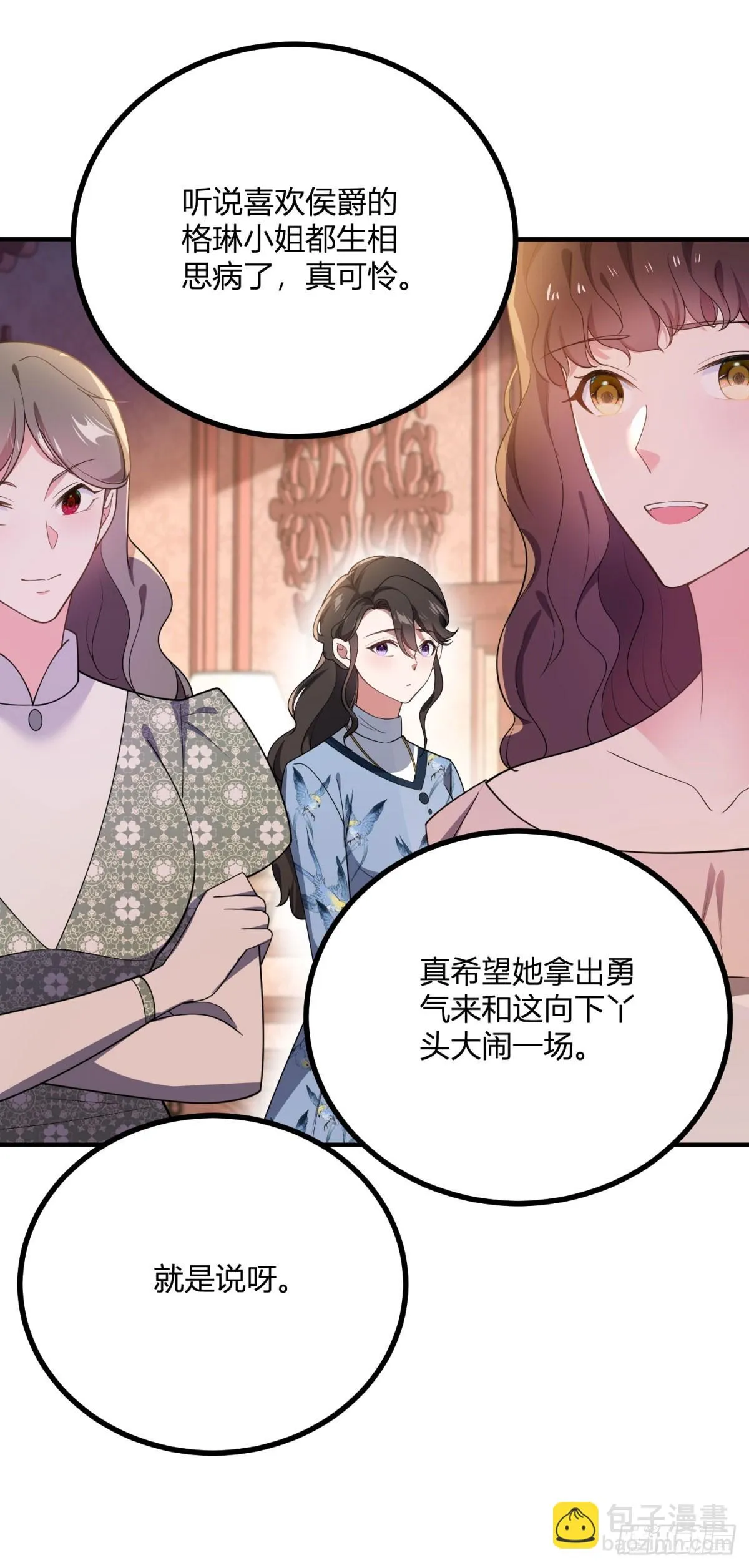 第96话 我知道你在想什么5