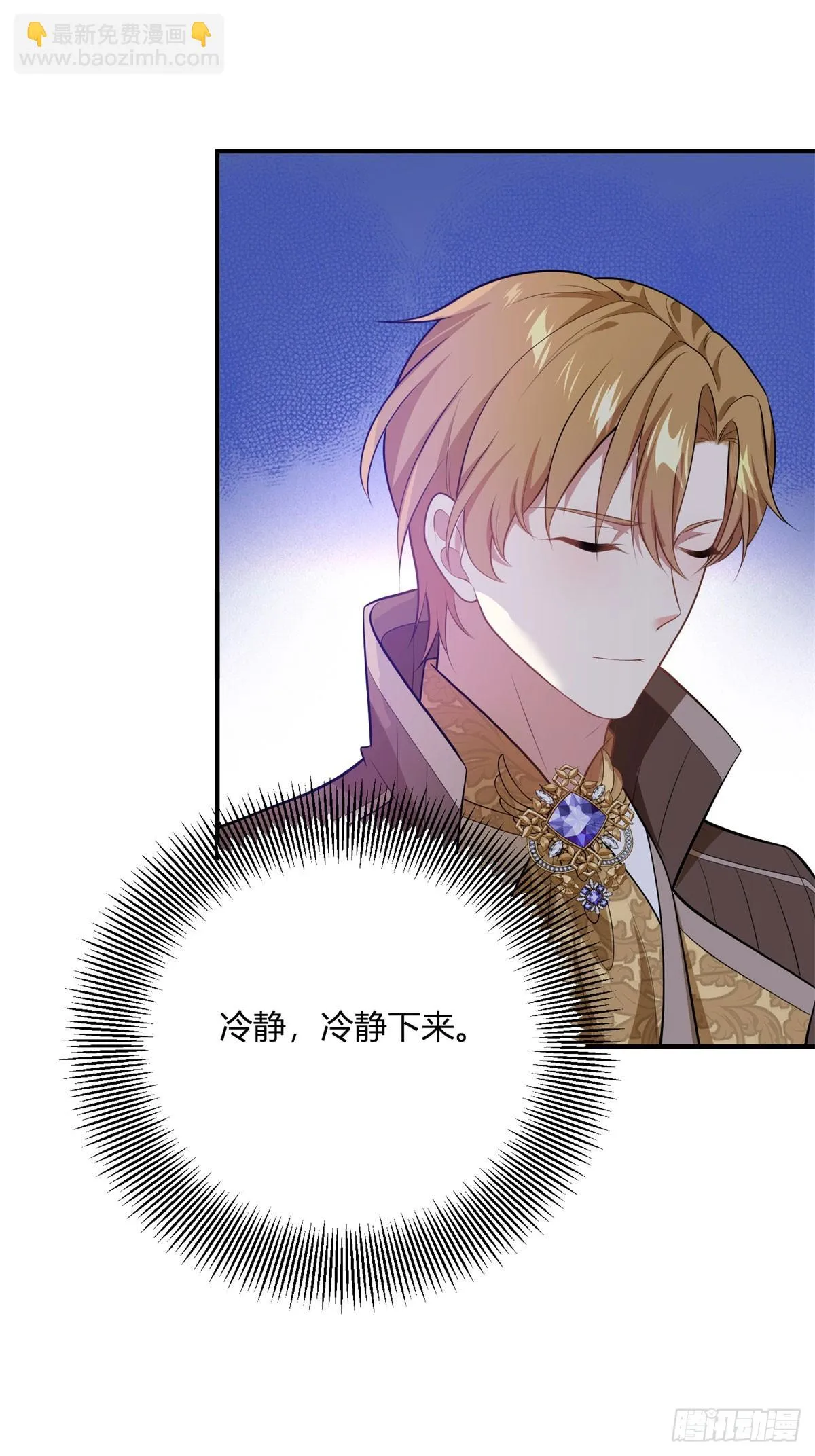 第87话 德拉斯伯爵的派对2