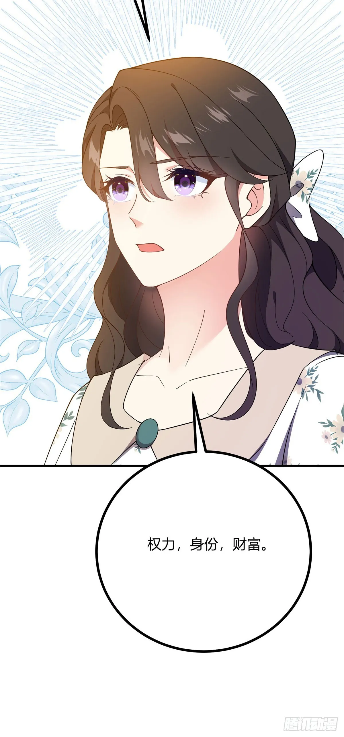 第81话 女人的归属32