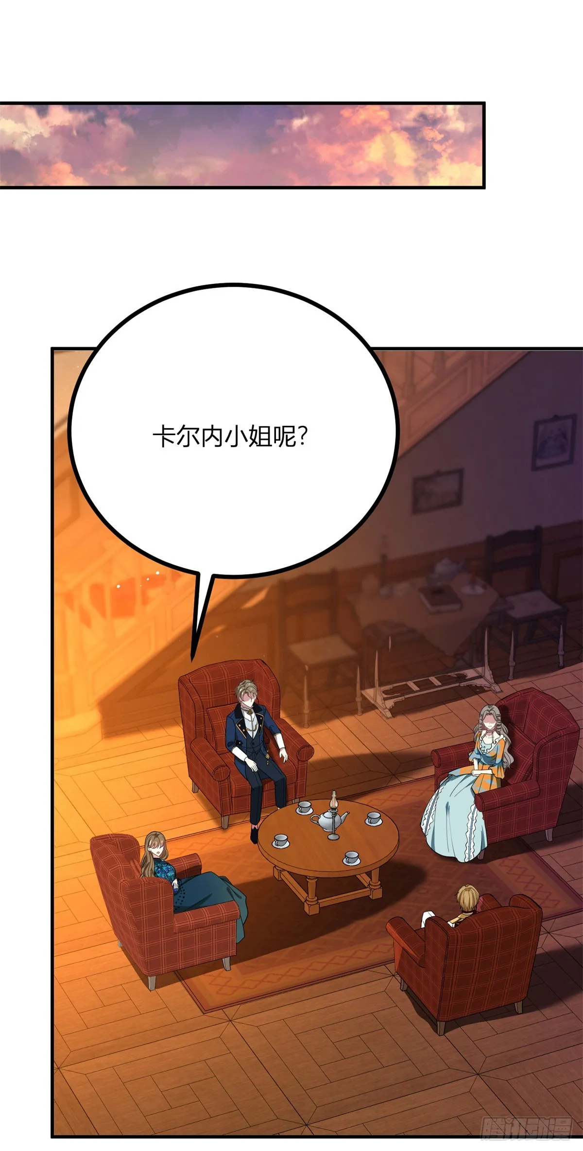 第100话 寒酸的晚宴27
