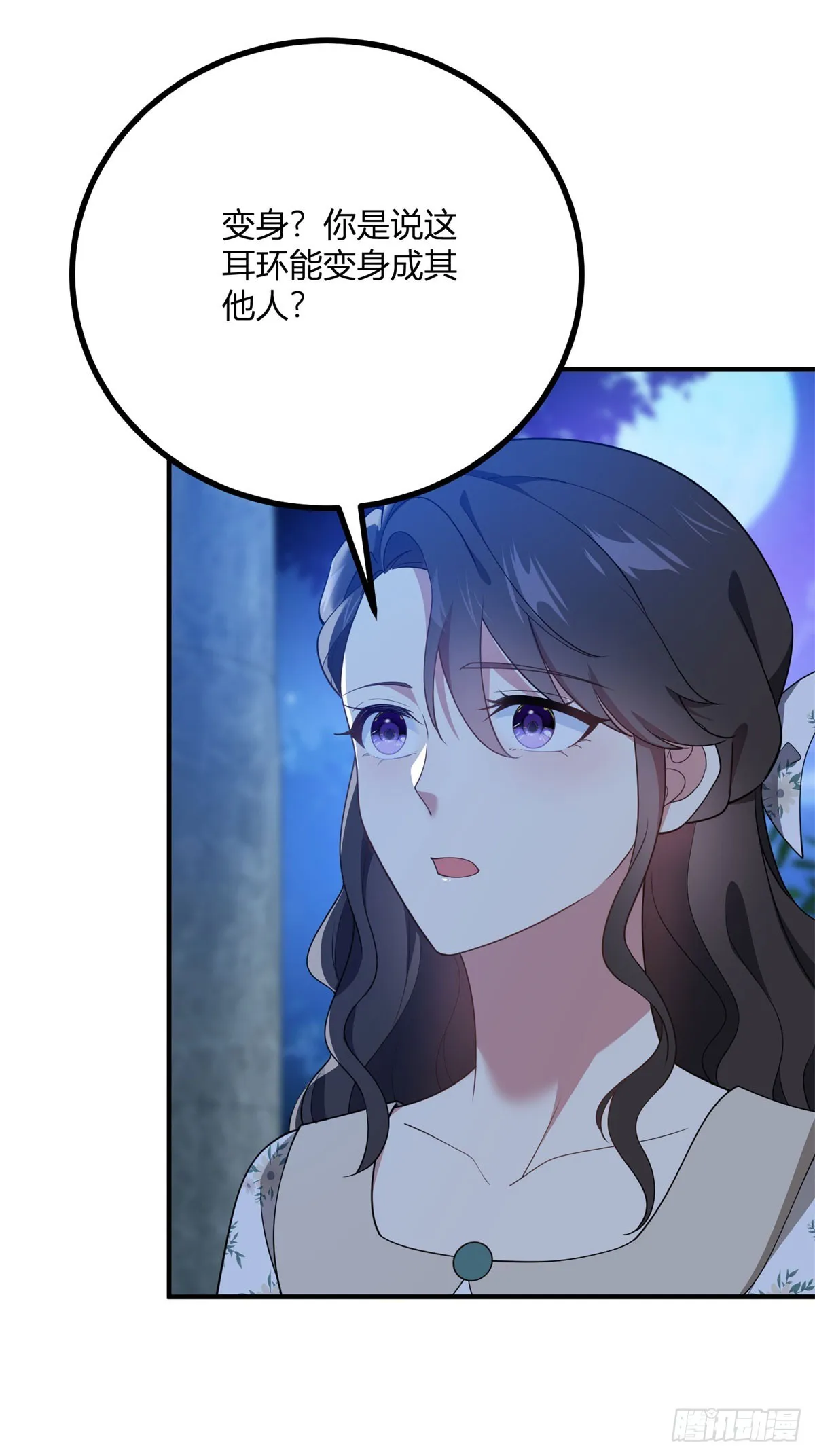 第85话 吻一只耳环2