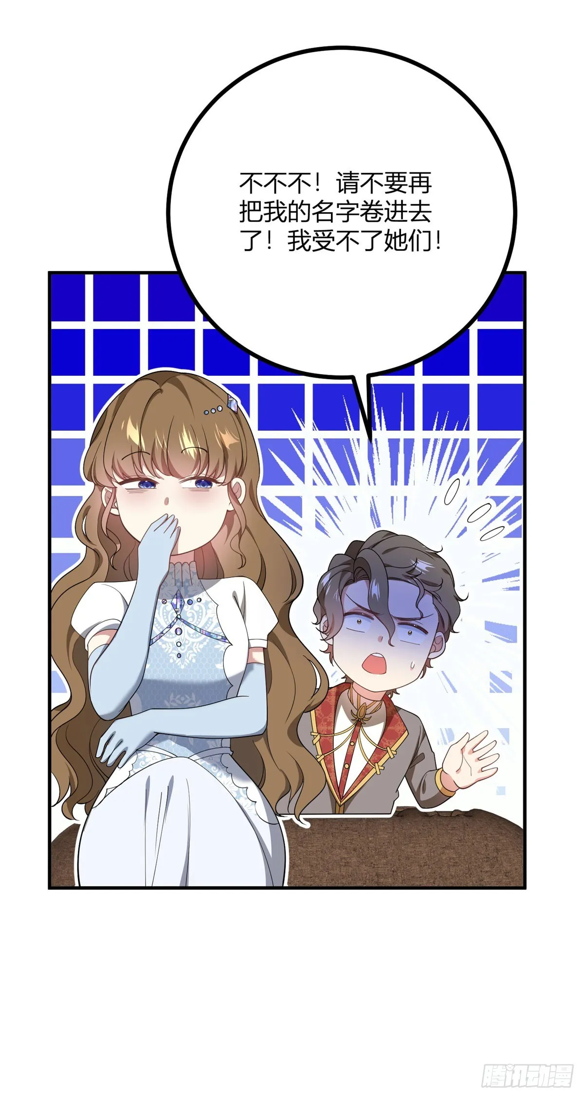 第93话 凭空造女友15