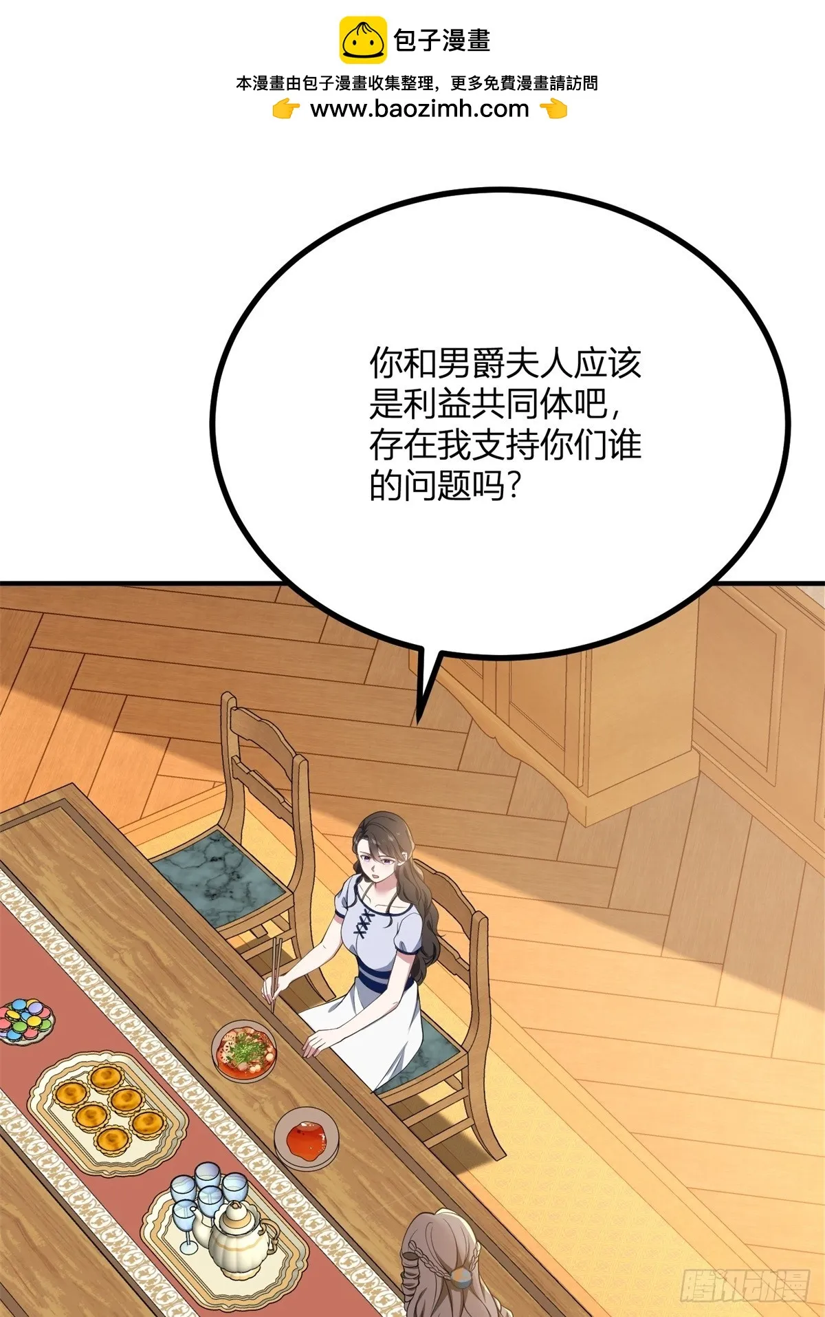 第103话 克莱尔的忧虑1
