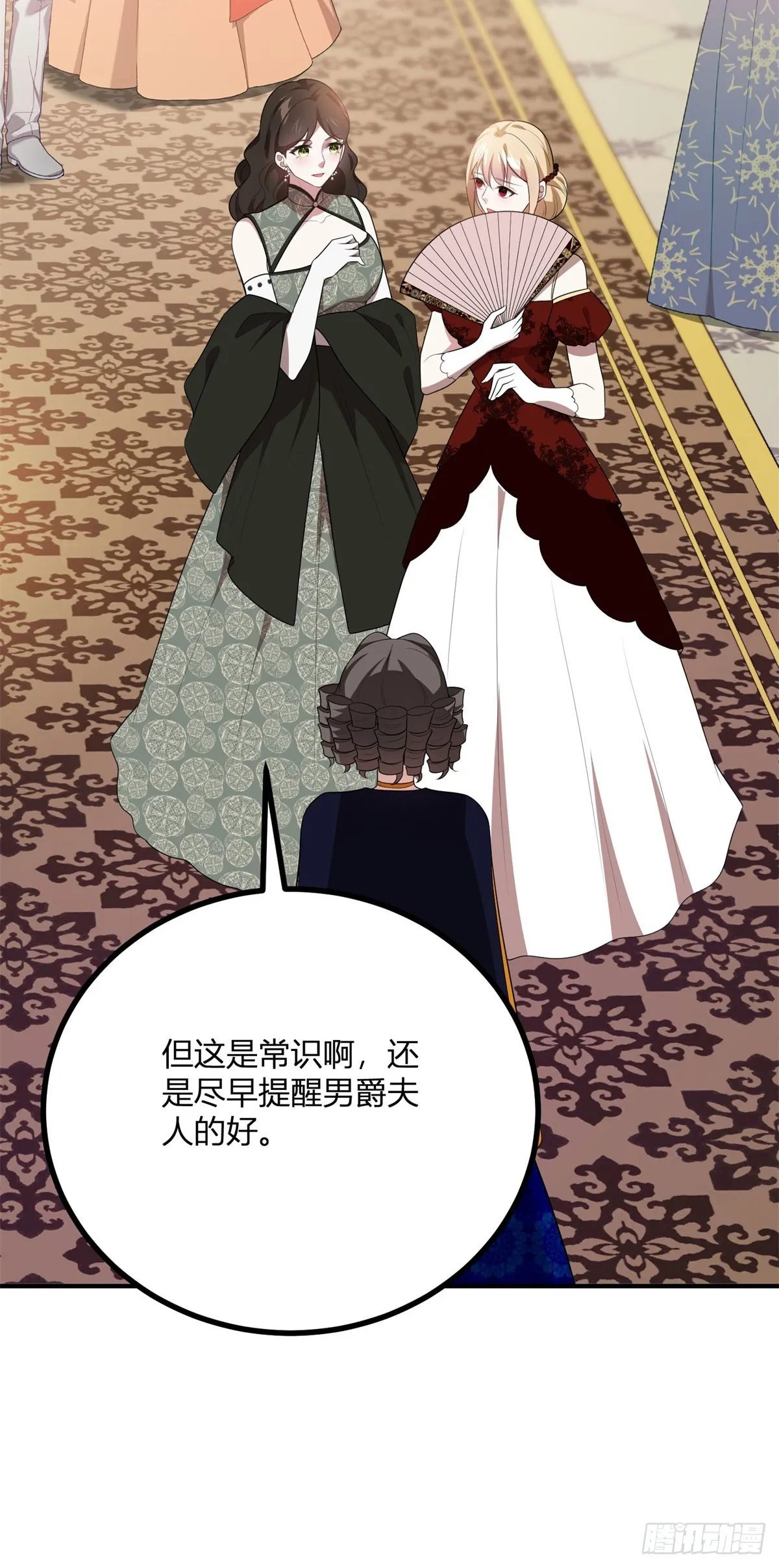 第87话 德拉斯伯爵的派对30
