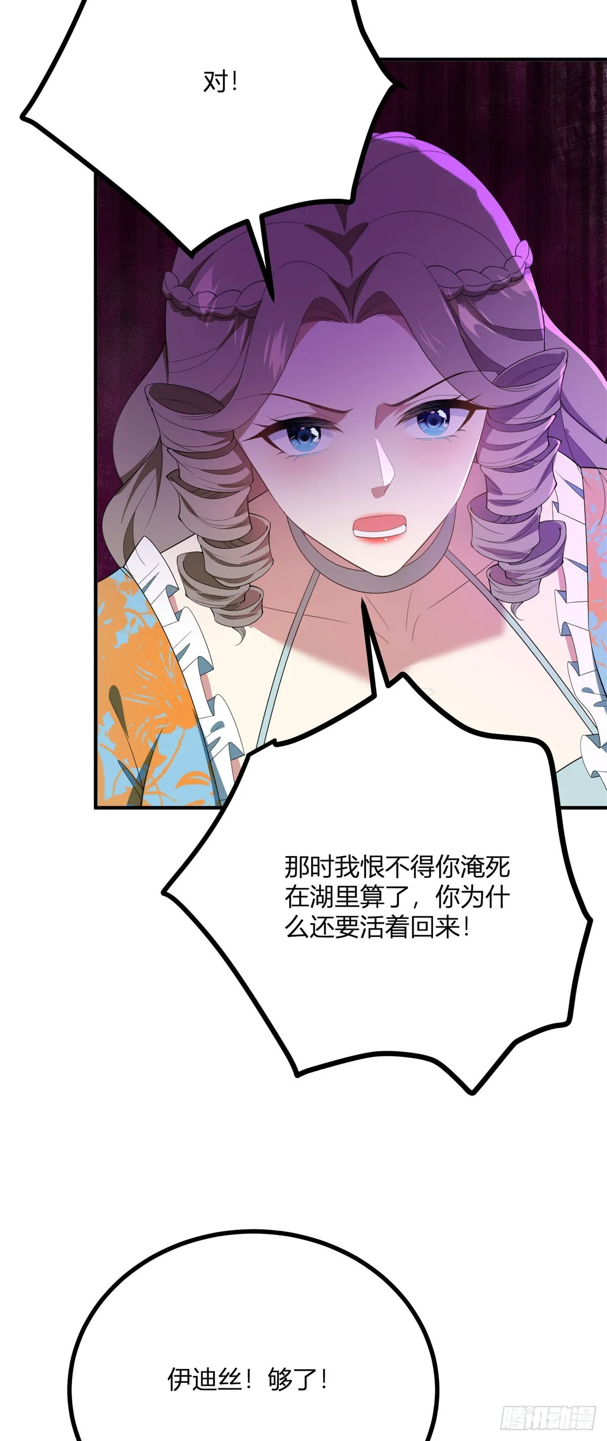 第102话 叛逆期6