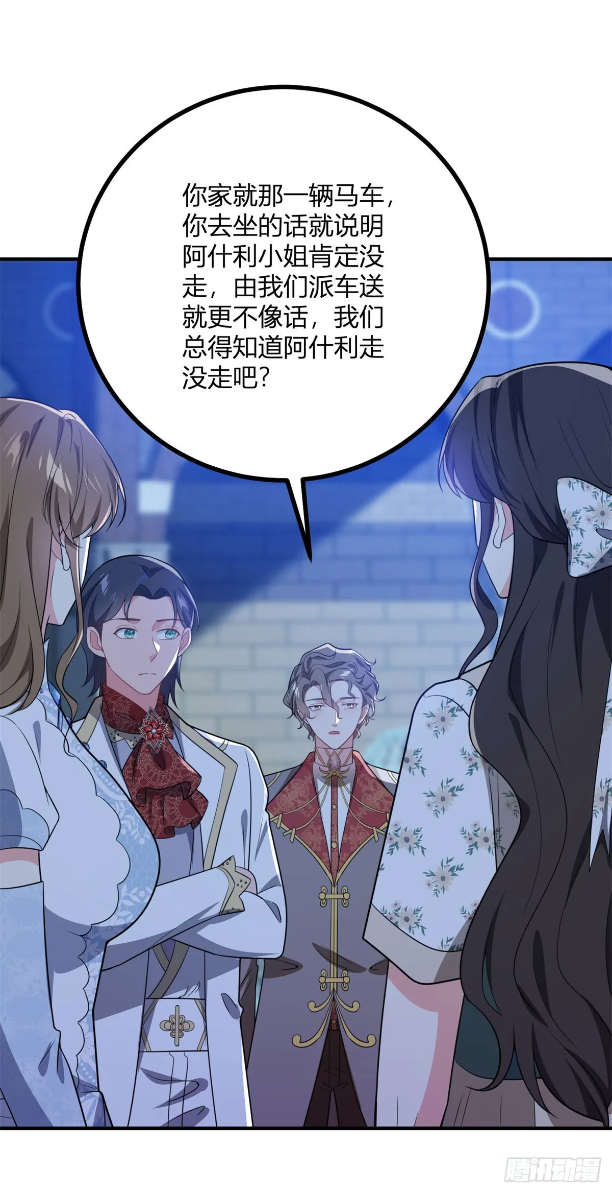 第84话 迟钝的卡尔内2