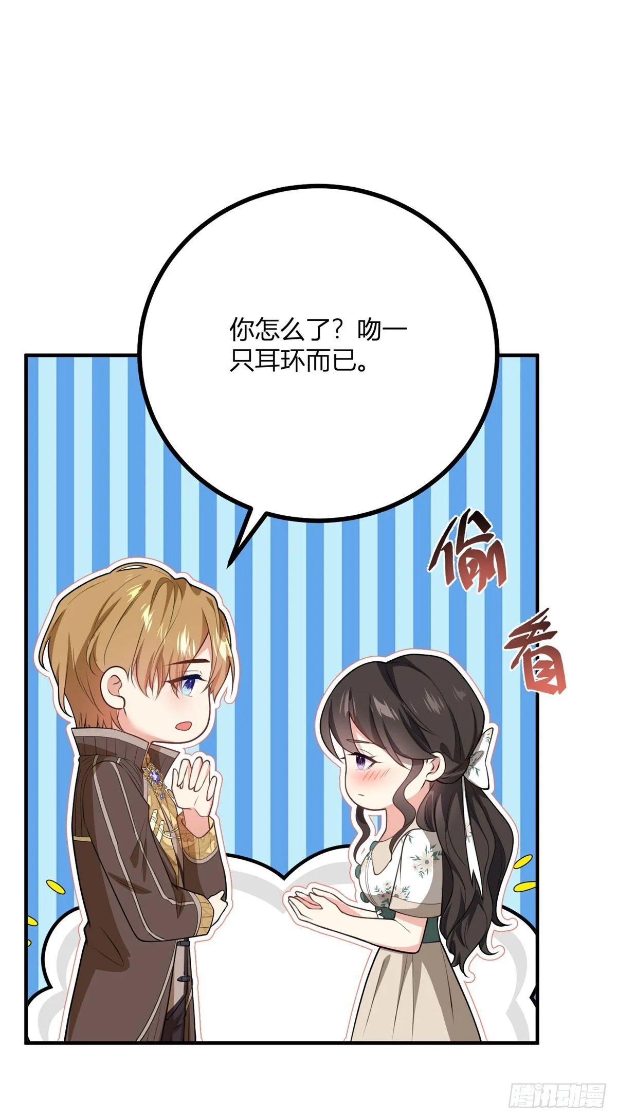 第85话 吻一只耳环28