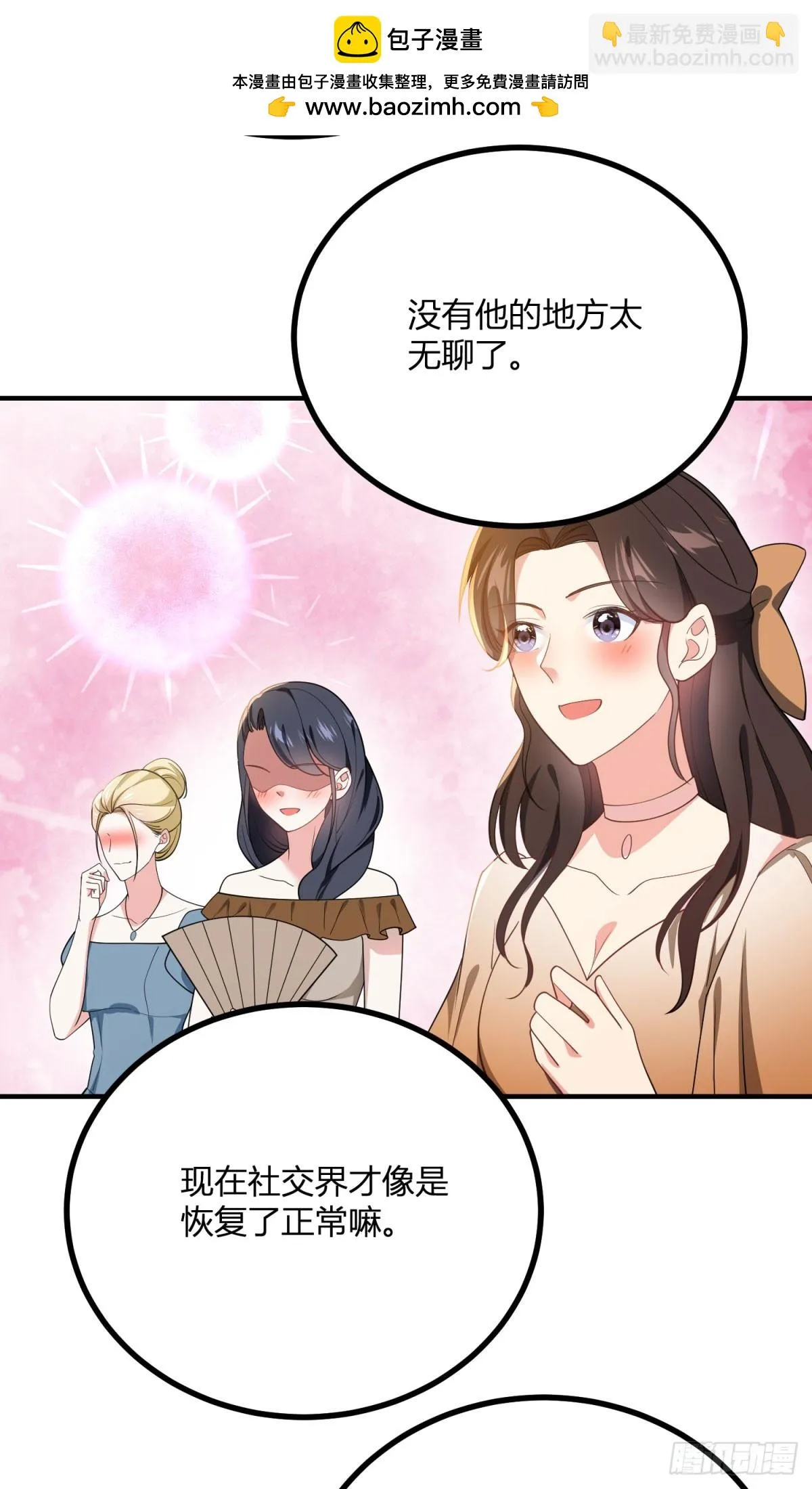 第96话 我知道你在想什么3