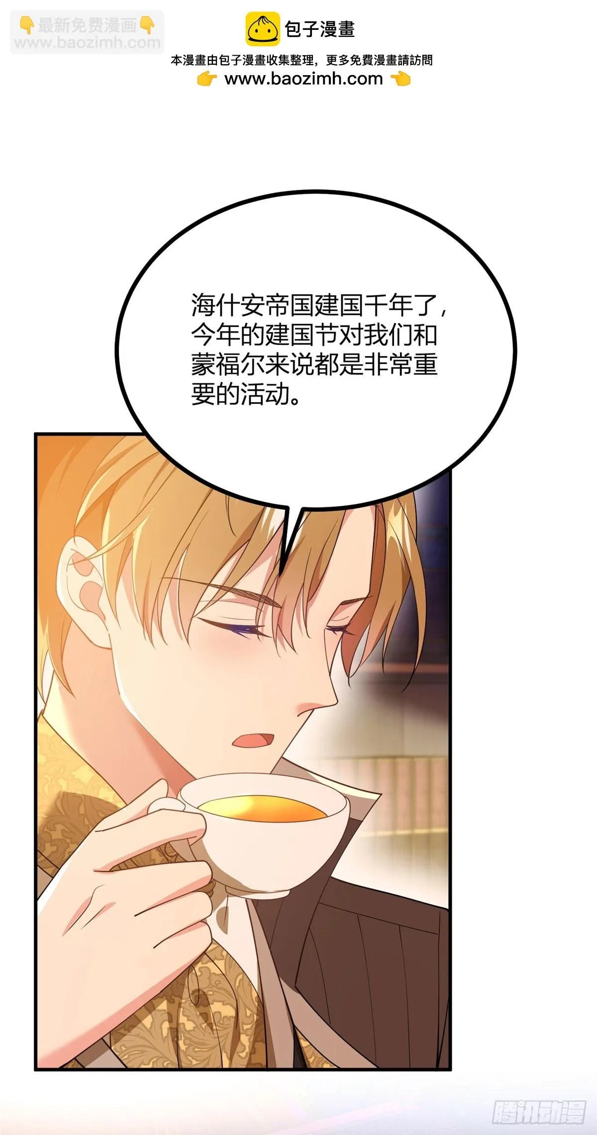 第95话 私生子1