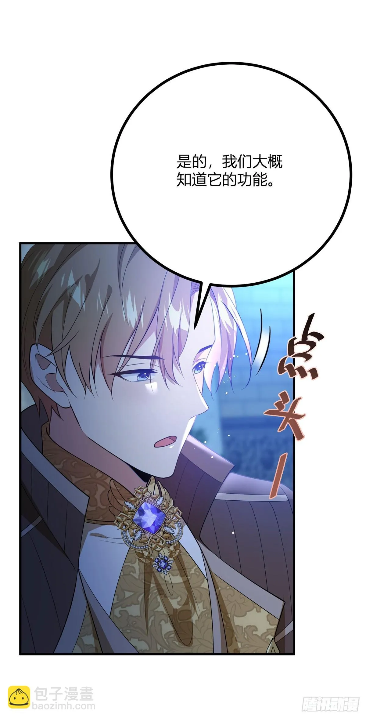 第84话 迟钝的卡尔内29