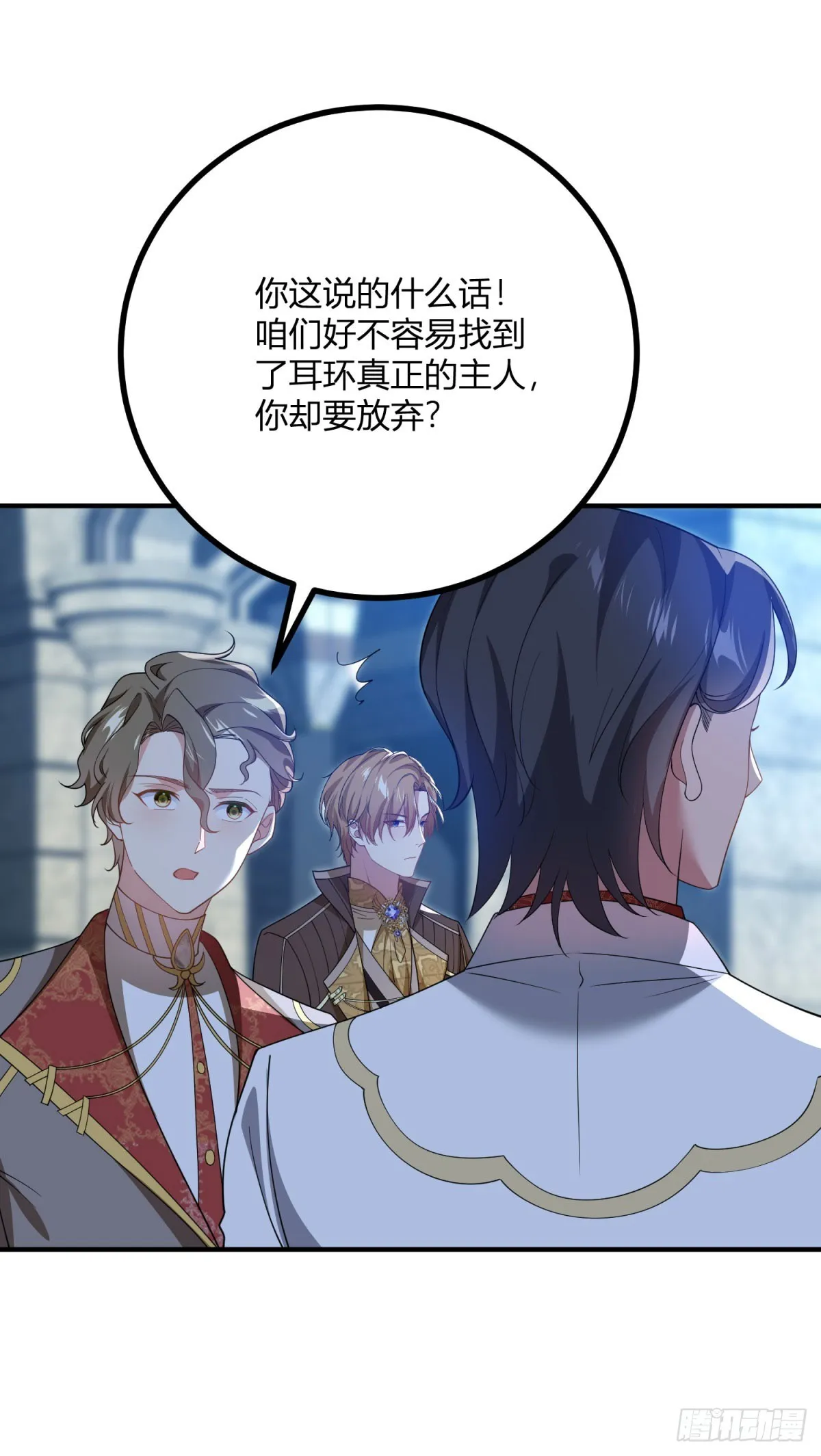 第83话 公主身份揭晓19