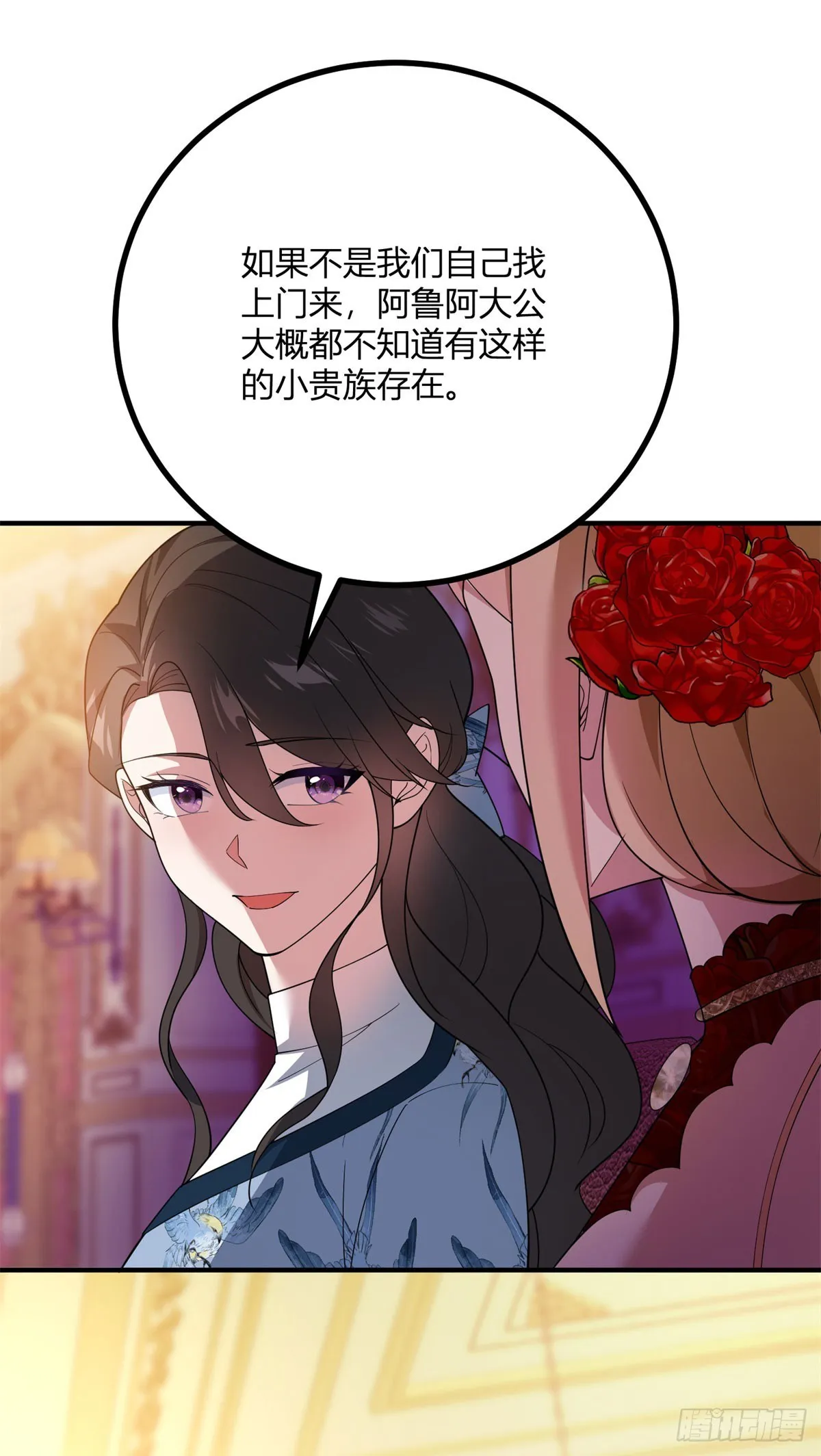 第90话 卡尔内的言语博弈18