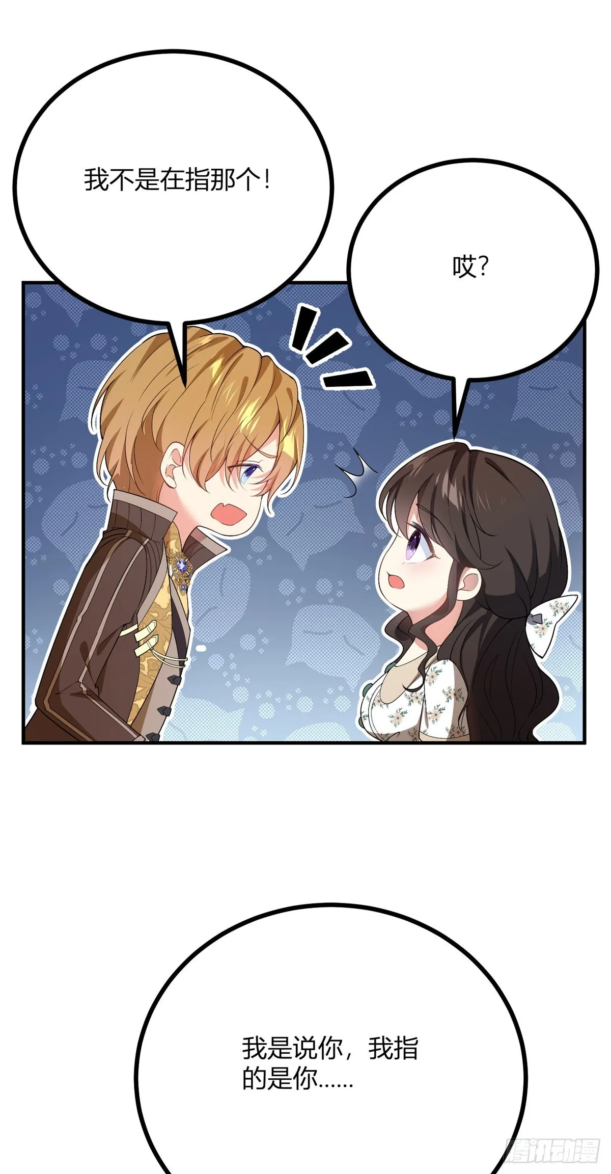 第84话 迟钝的卡尔内12