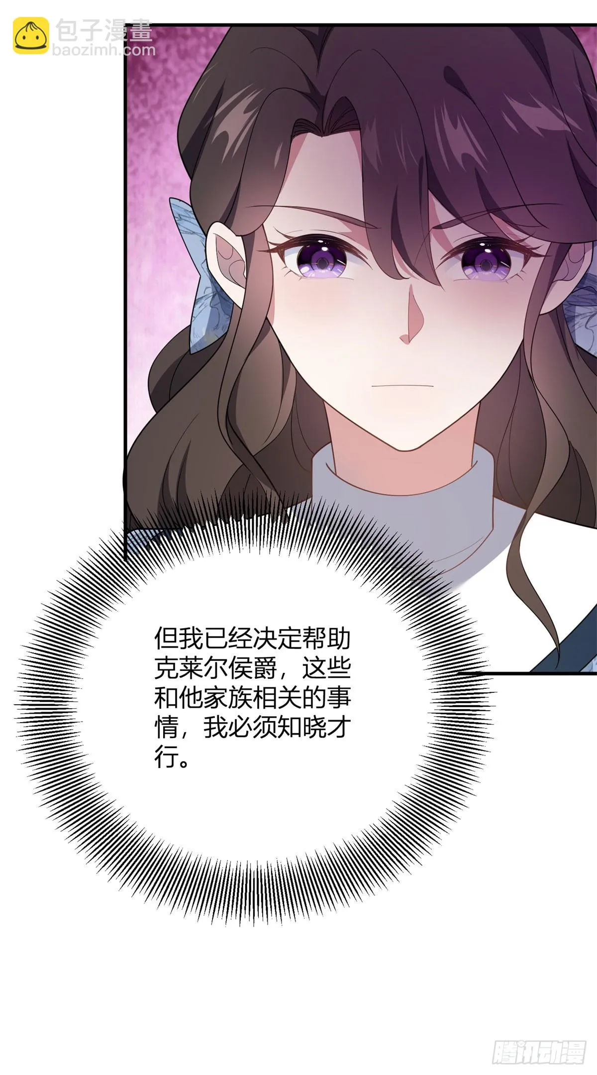 第88话 摄政皇太后7