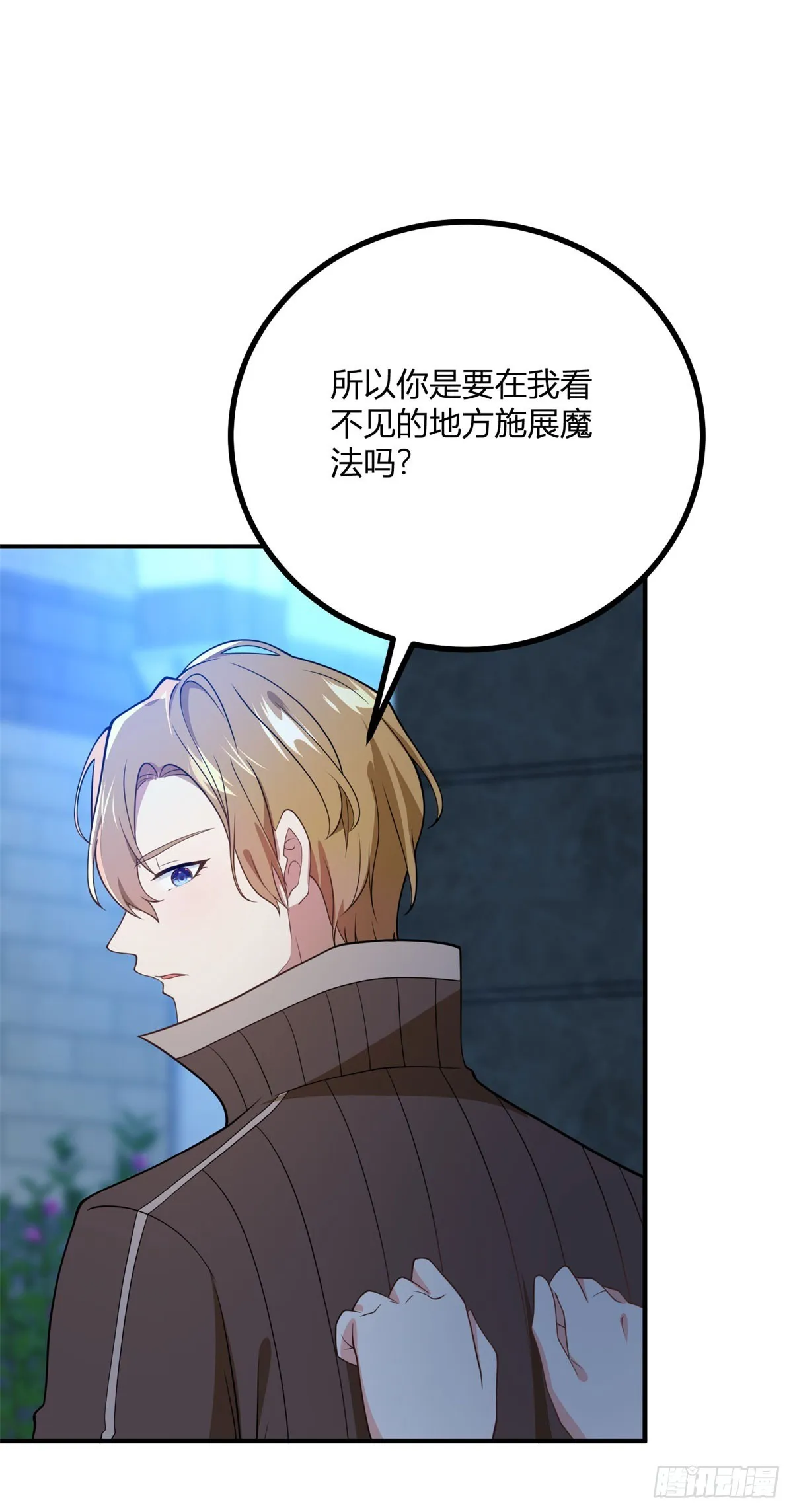 第86话 天蓝与紫红2