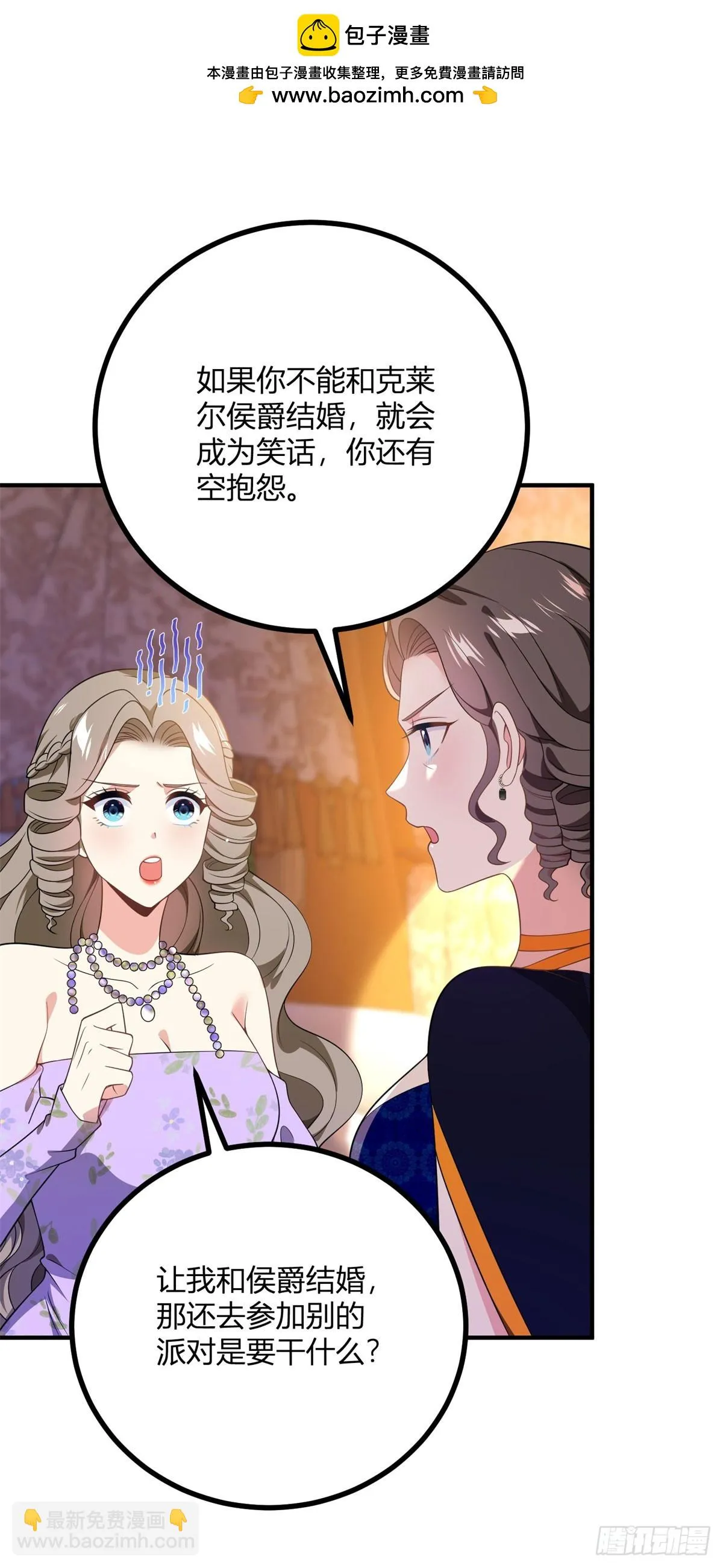 第93话 凭空造女友1