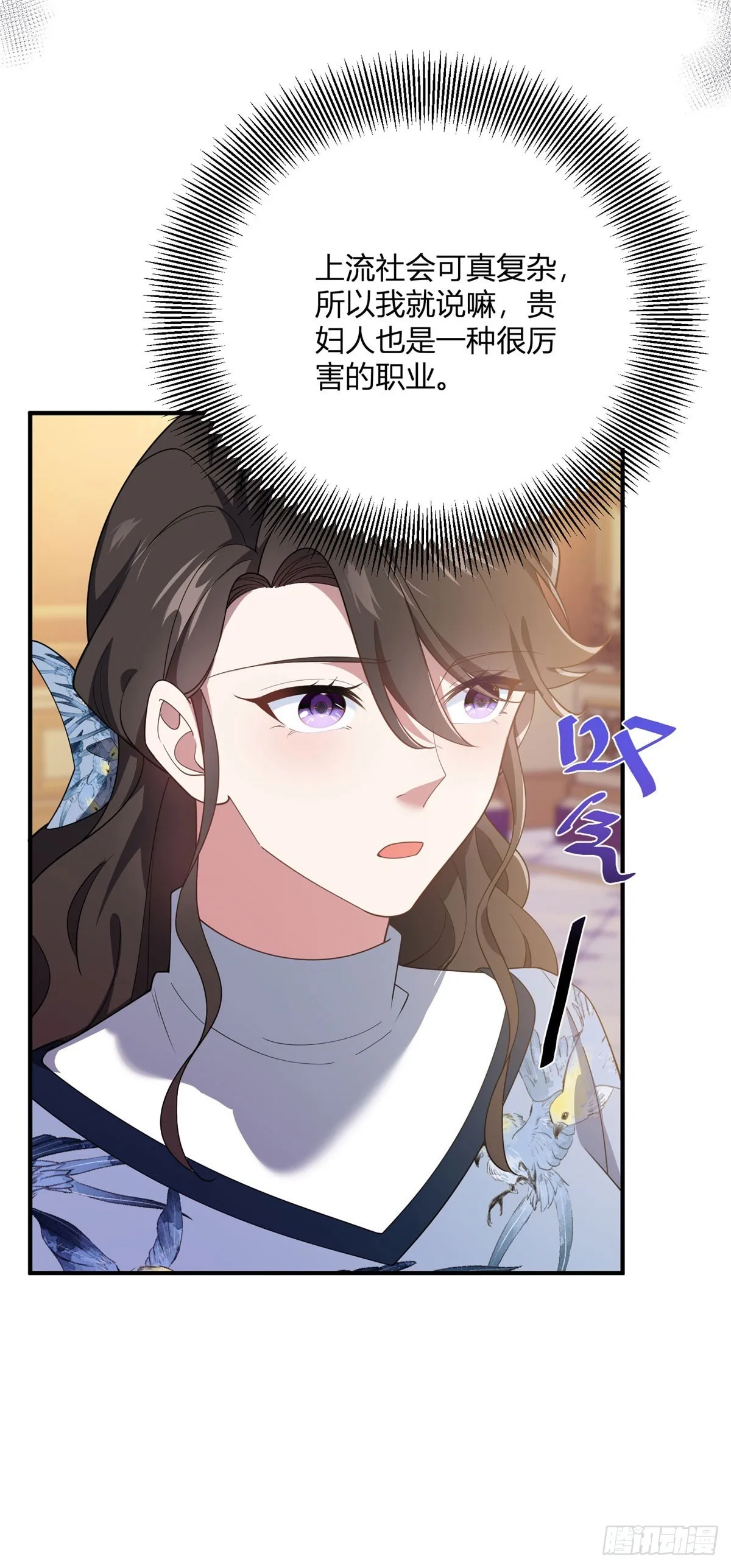 第87话 德拉斯伯爵的派对32