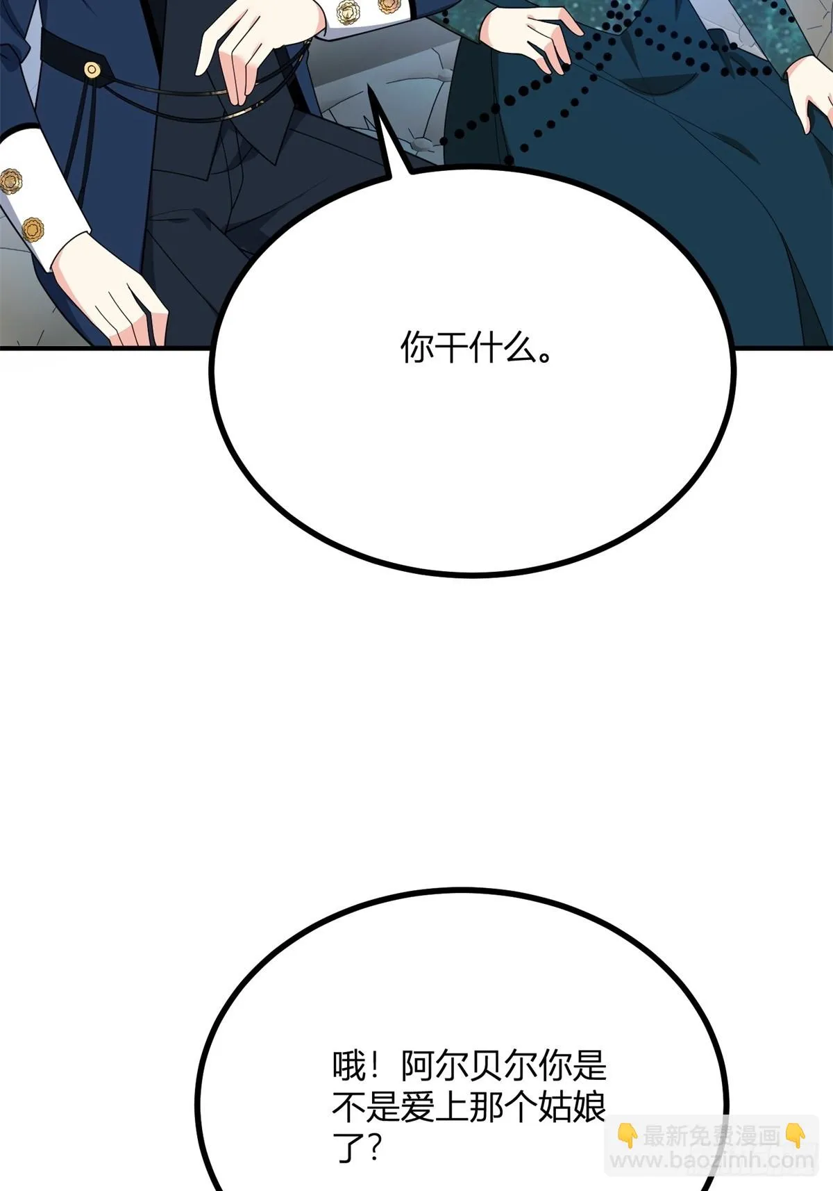 第103话 克莱尔的忧虑27