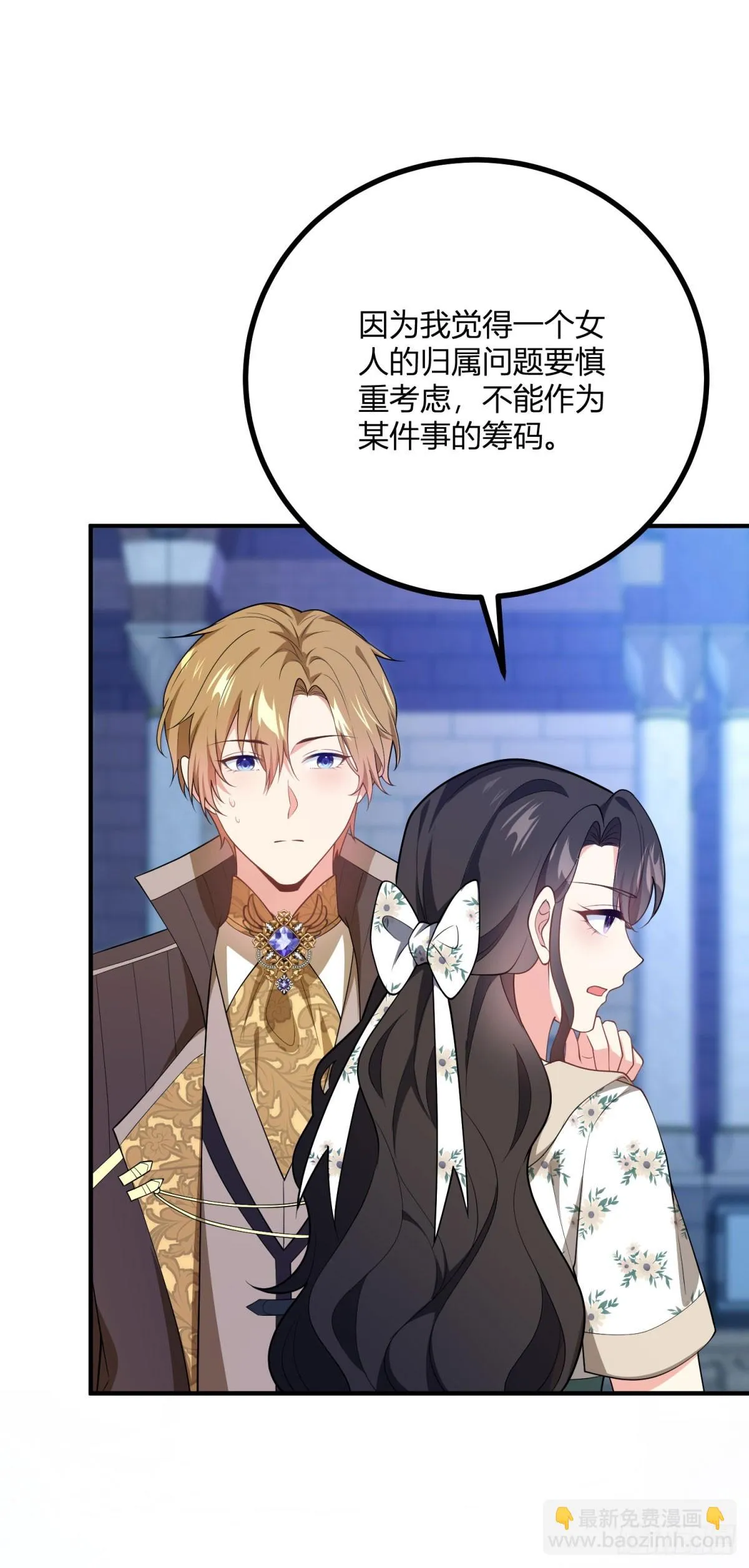 第81话 女人的归属26