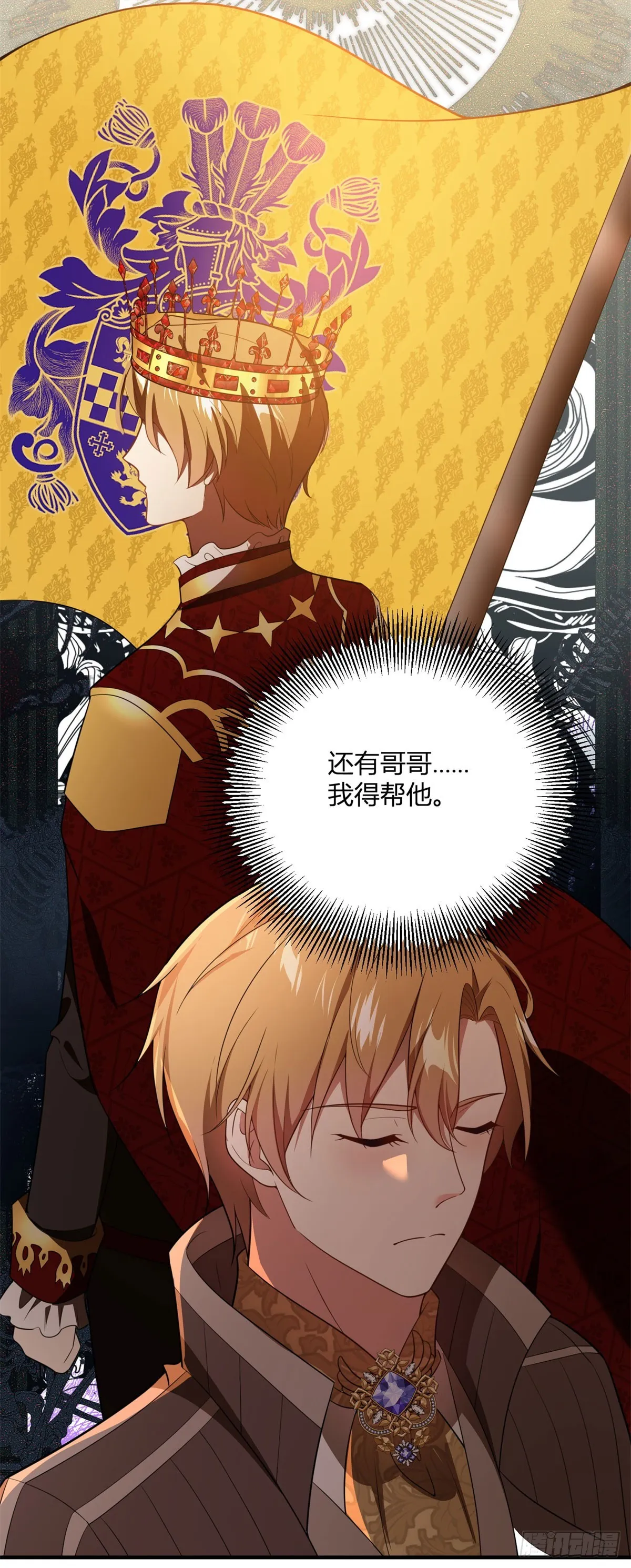 第81话 女人的归属14