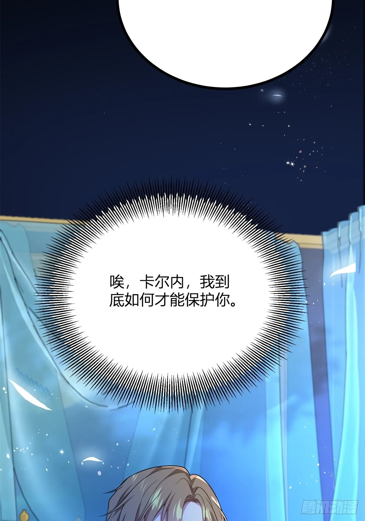 第103话 克莱尔的忧虑41