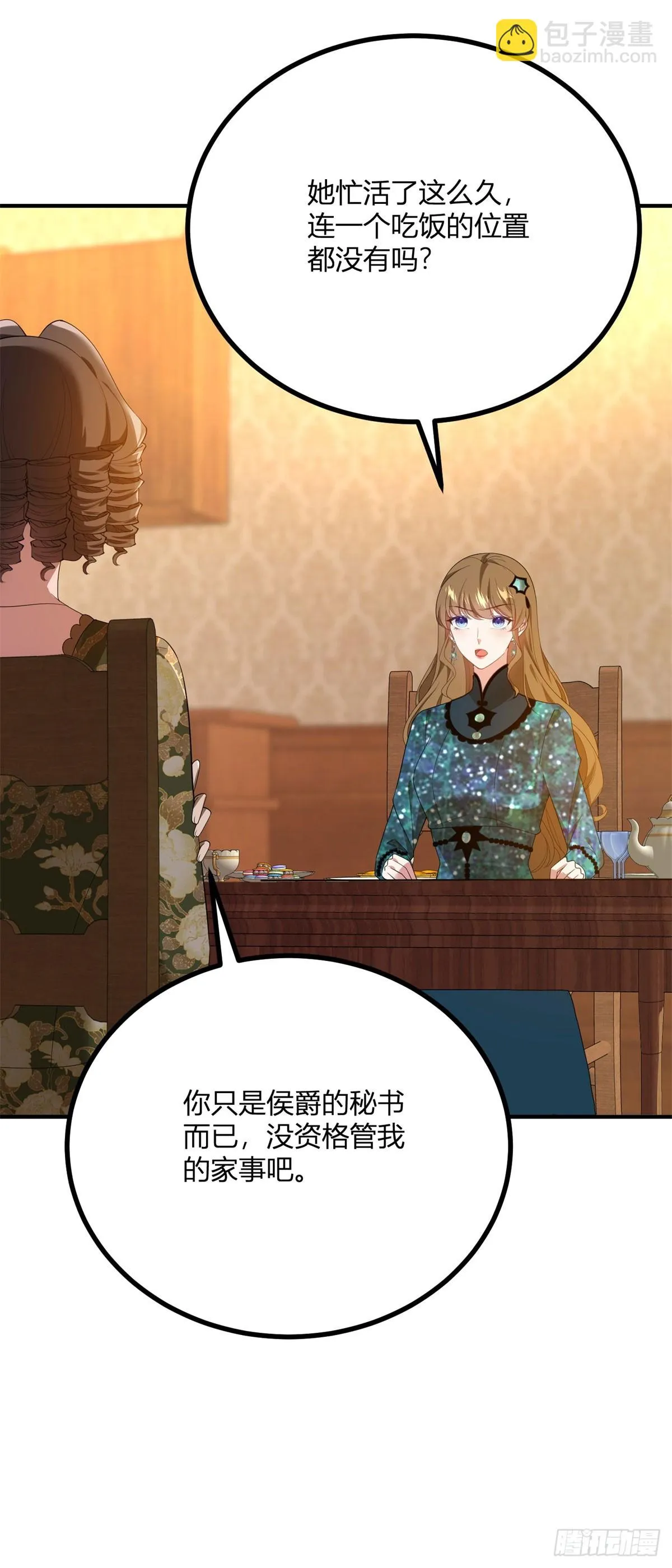 第101话 没有她的位置12