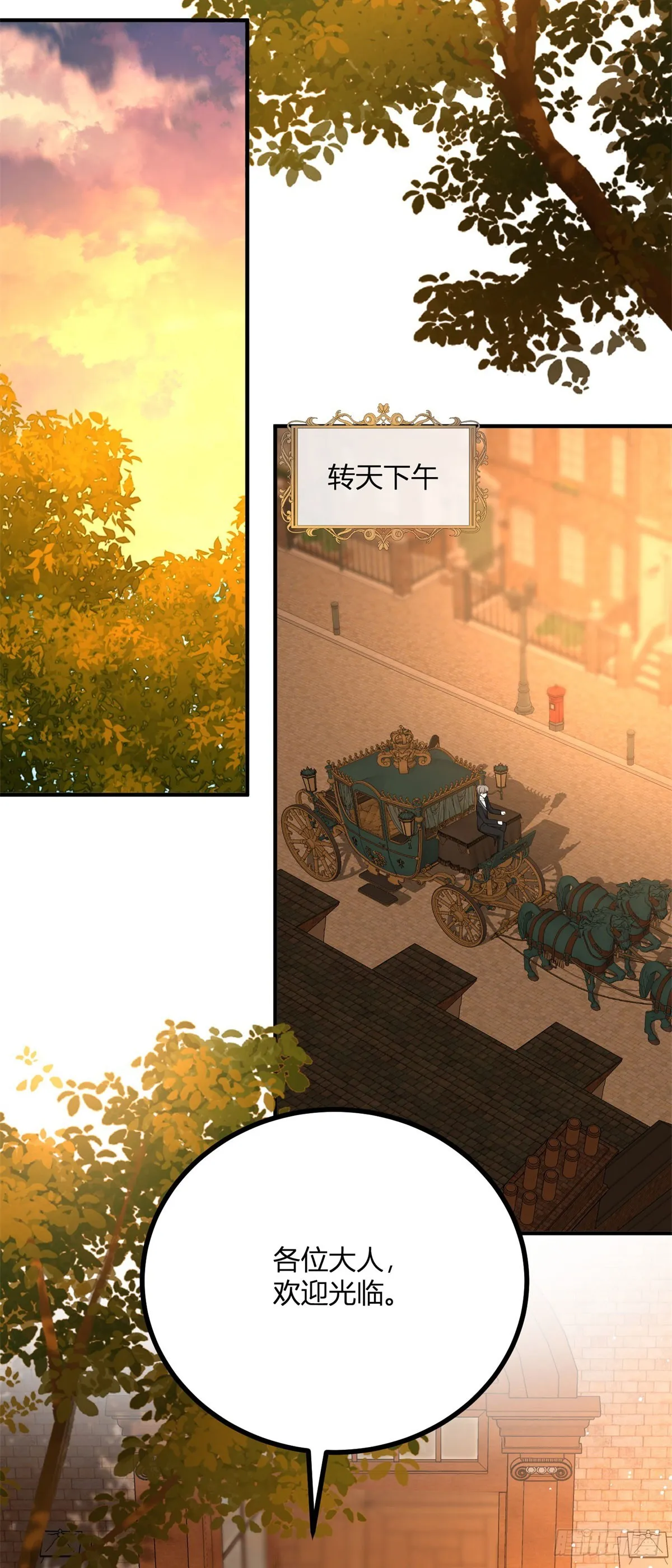 第100话 寒酸的晚宴24
