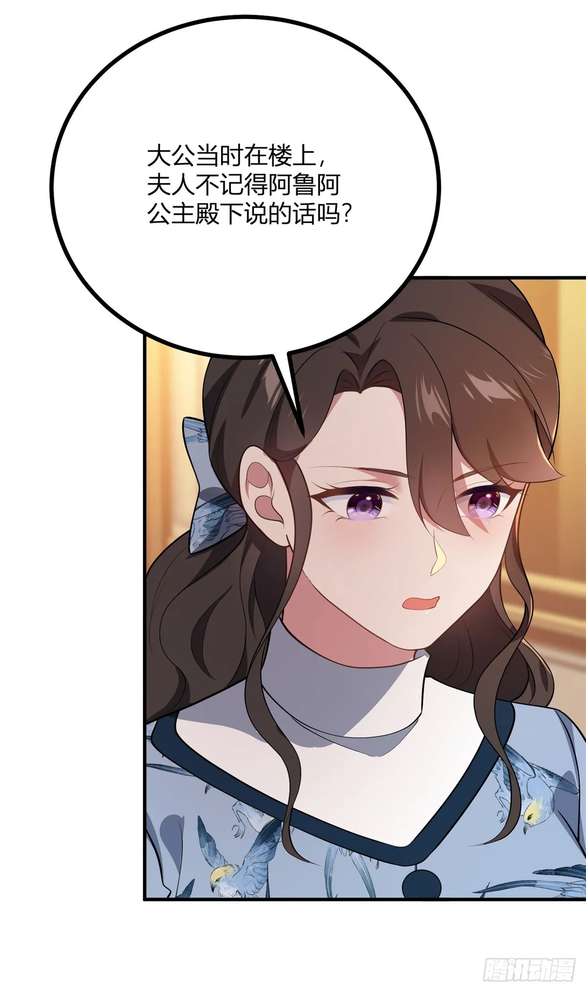 第90话 卡尔内的言语博弈2