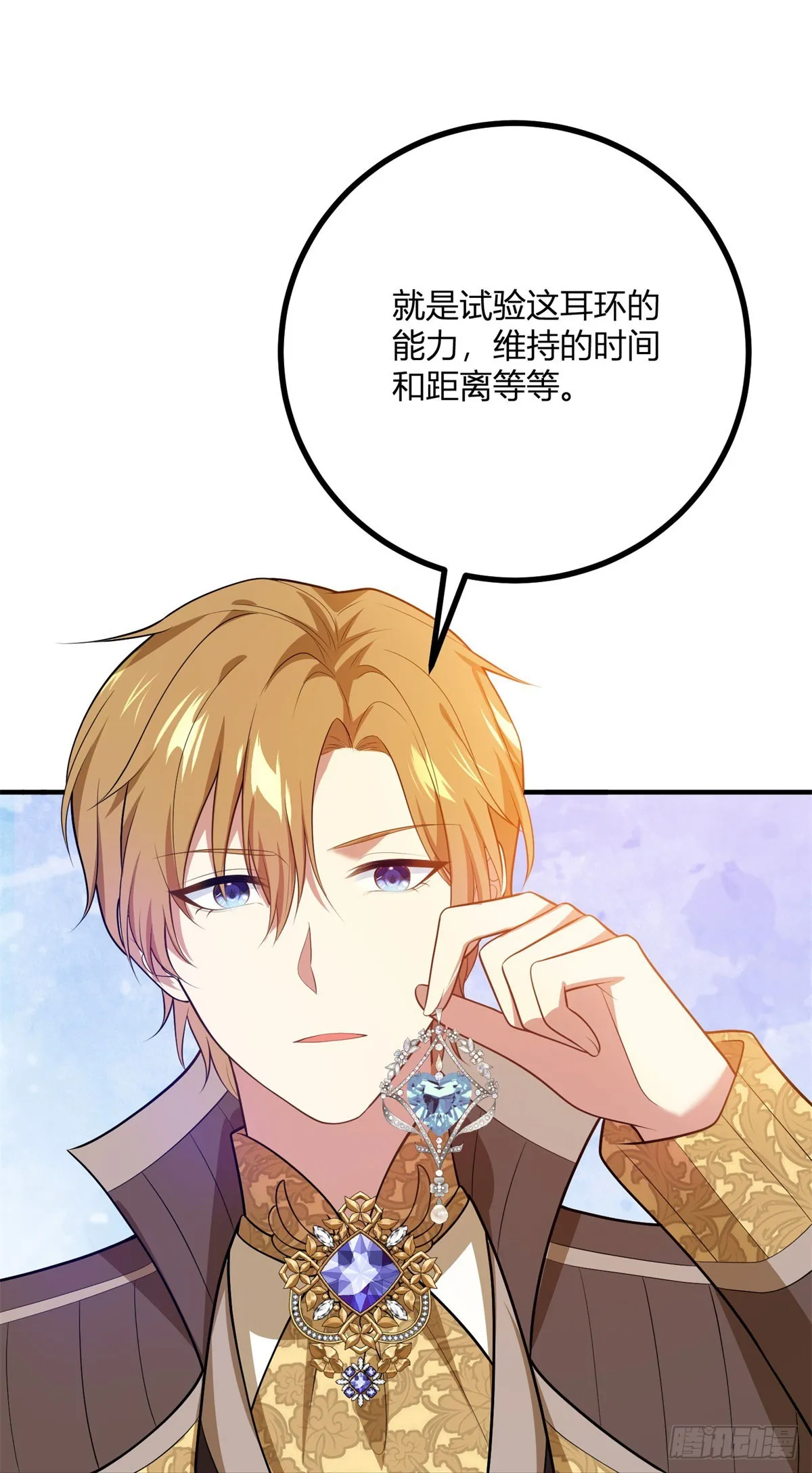 第87话 德拉斯伯爵的派对4