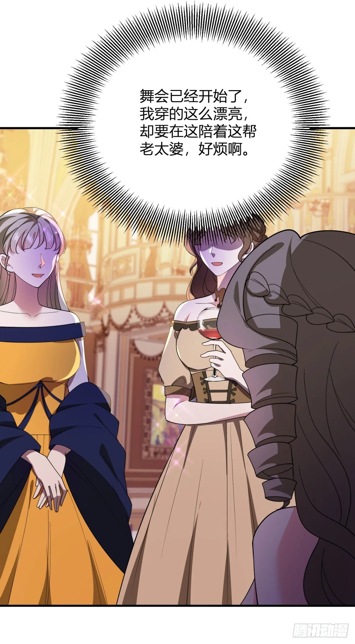 第88话 摄政皇太后17