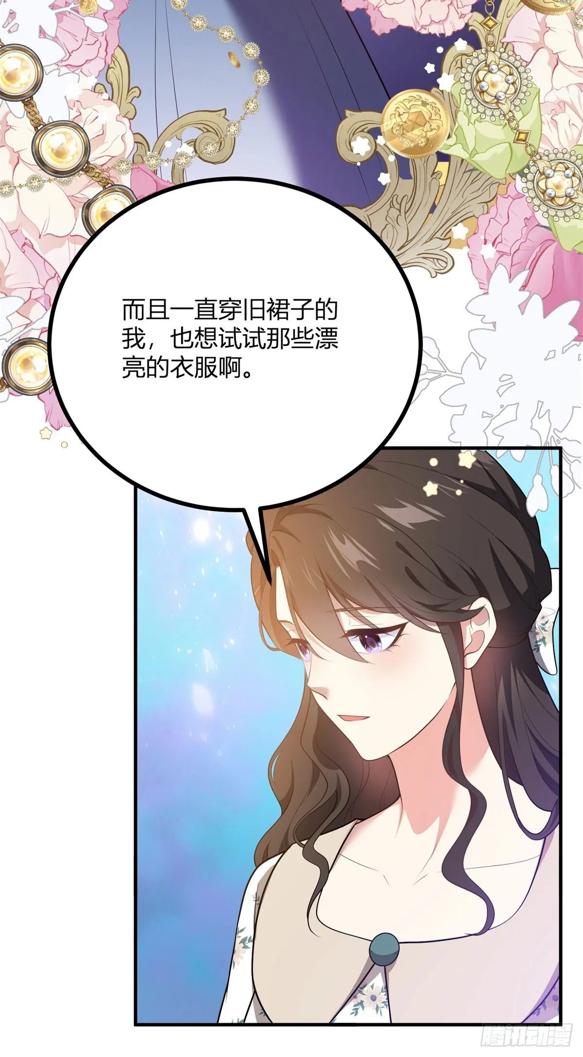 第85话 吻一只耳环13