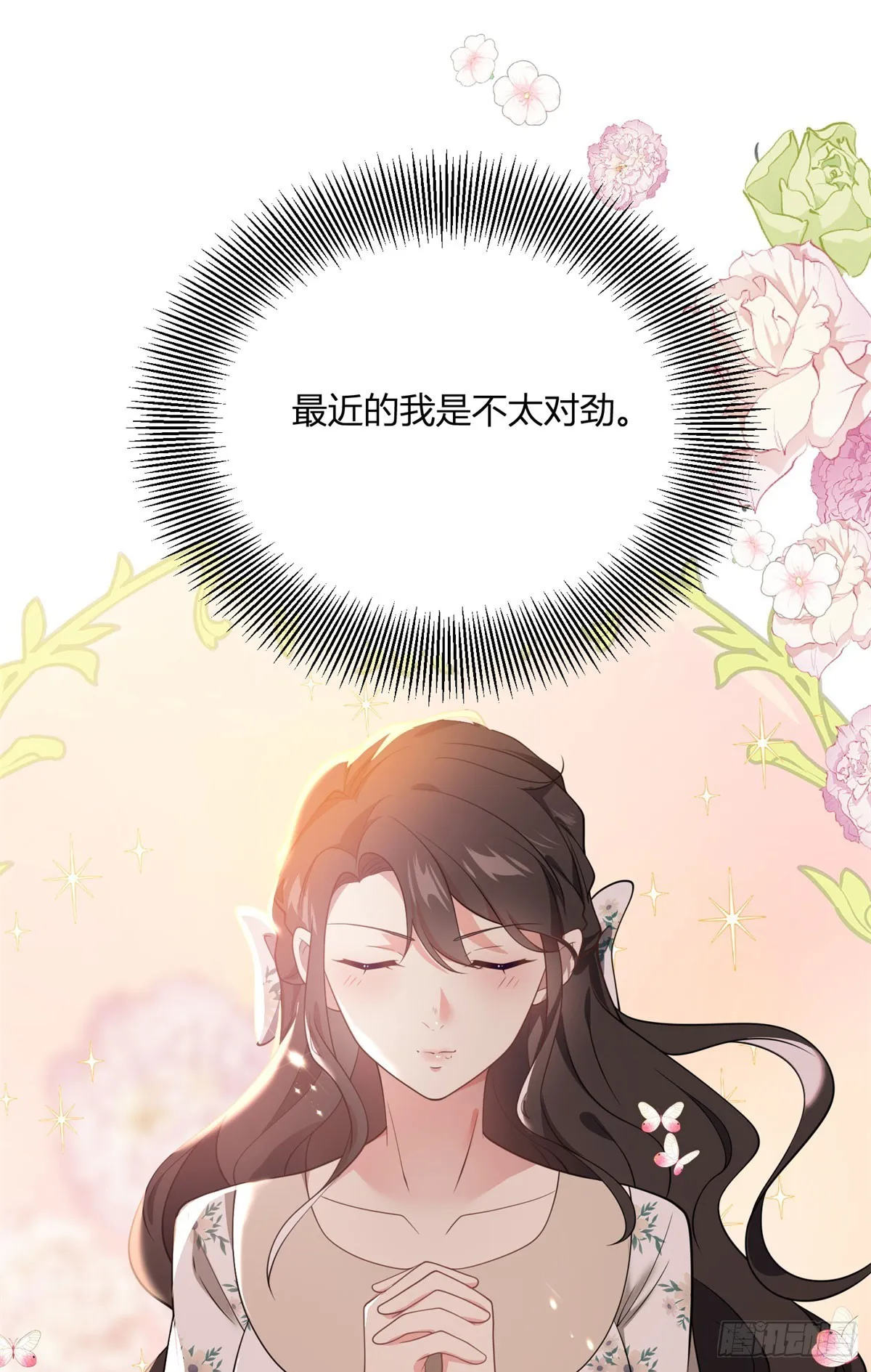 第95话 私生子30