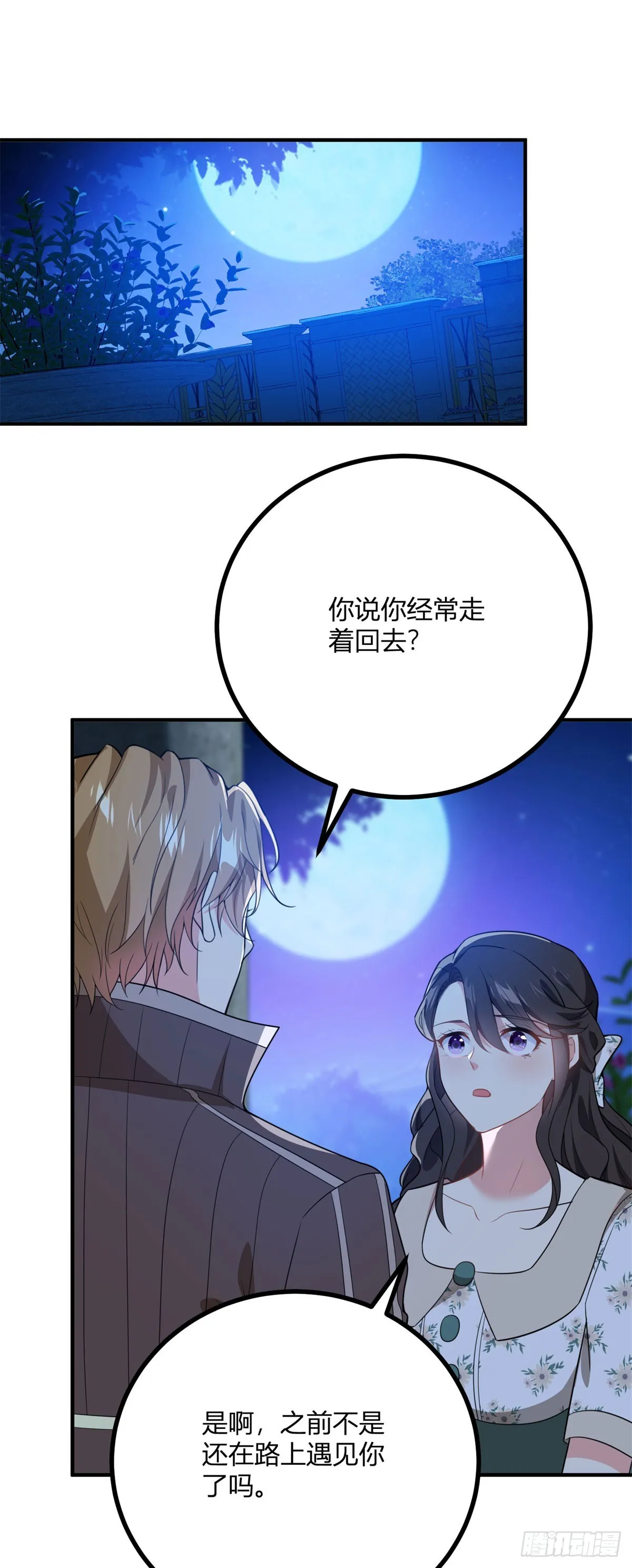 第84话 迟钝的卡尔内6
