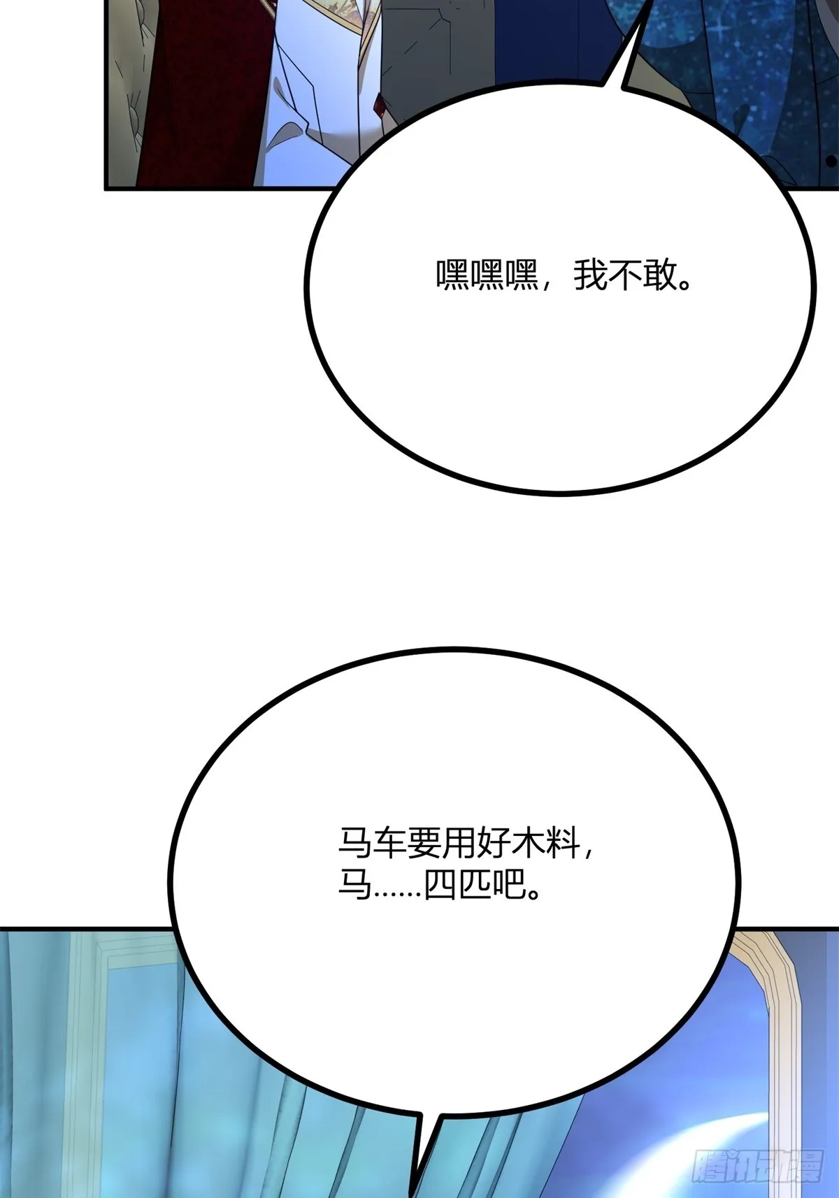 第103话 克莱尔的忧虑38