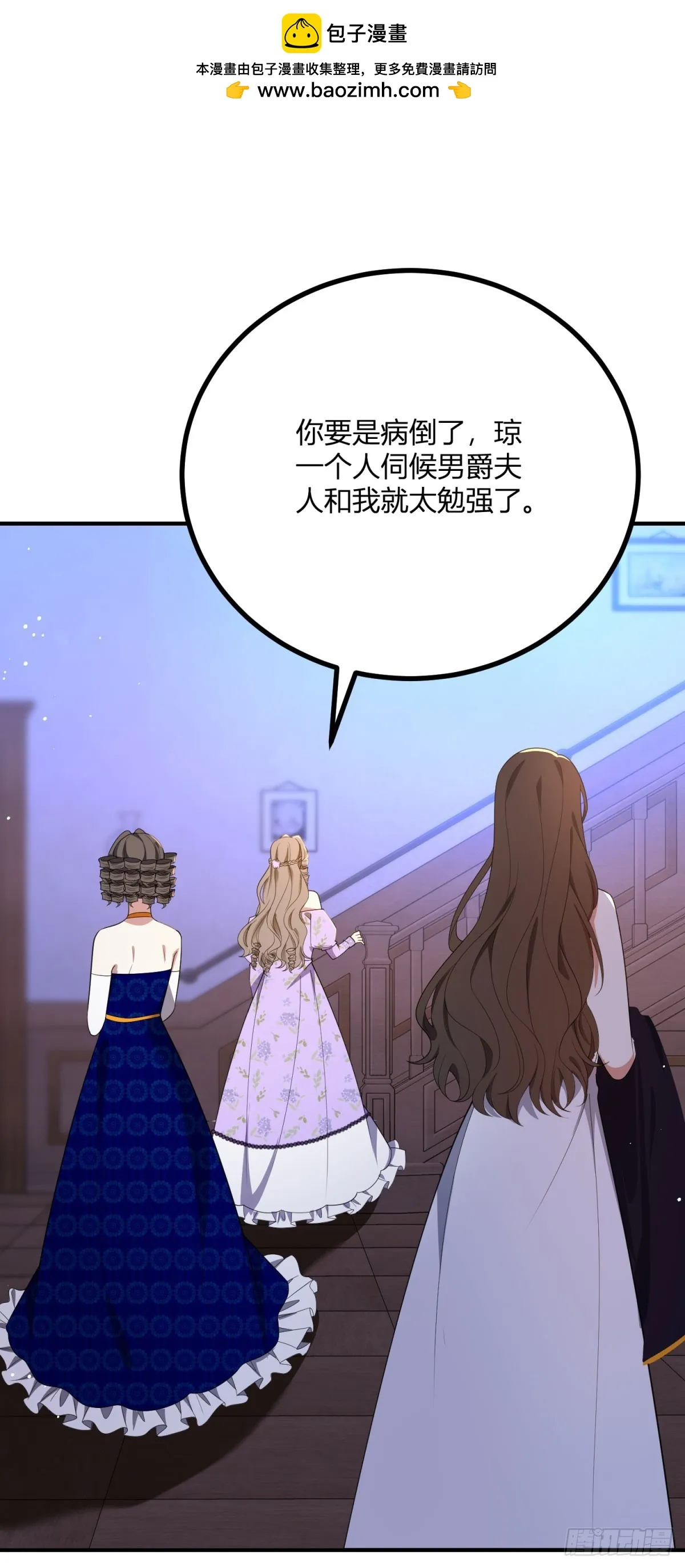 第100话 寒酸的晚宴14