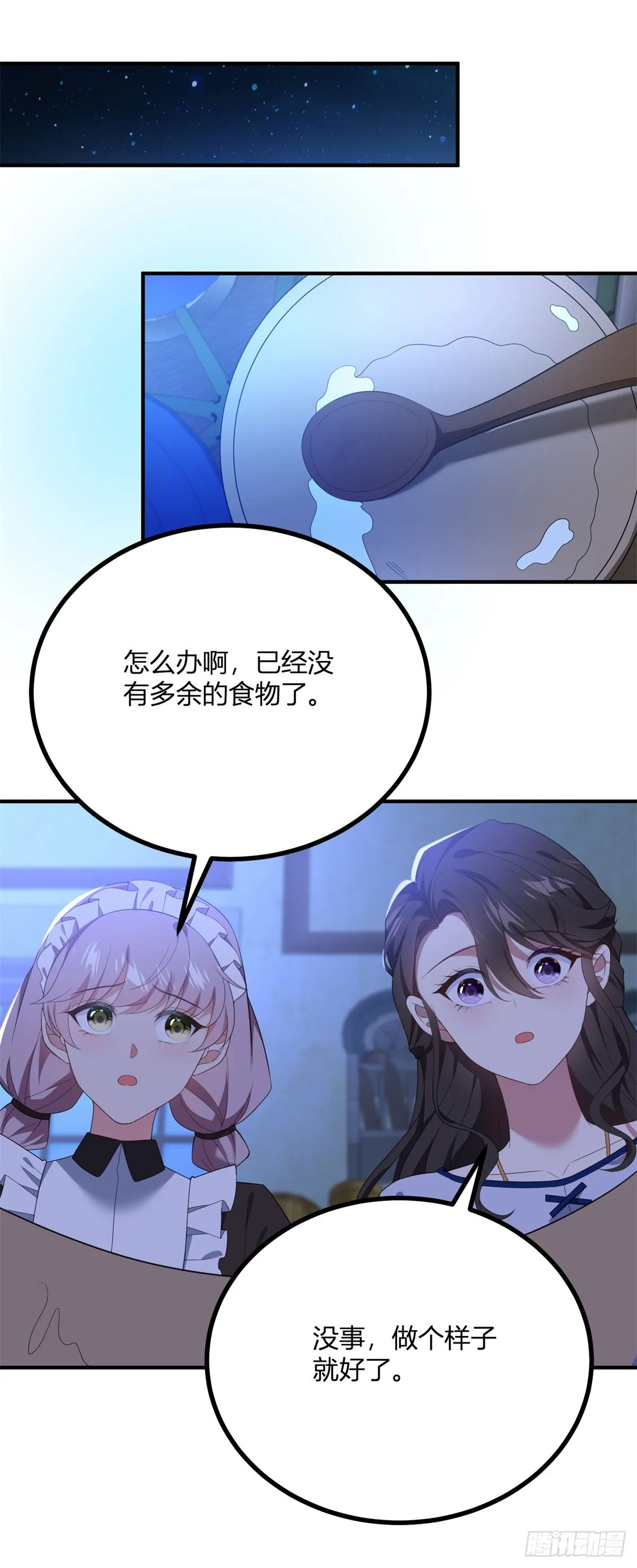 第101话 没有她的位置17