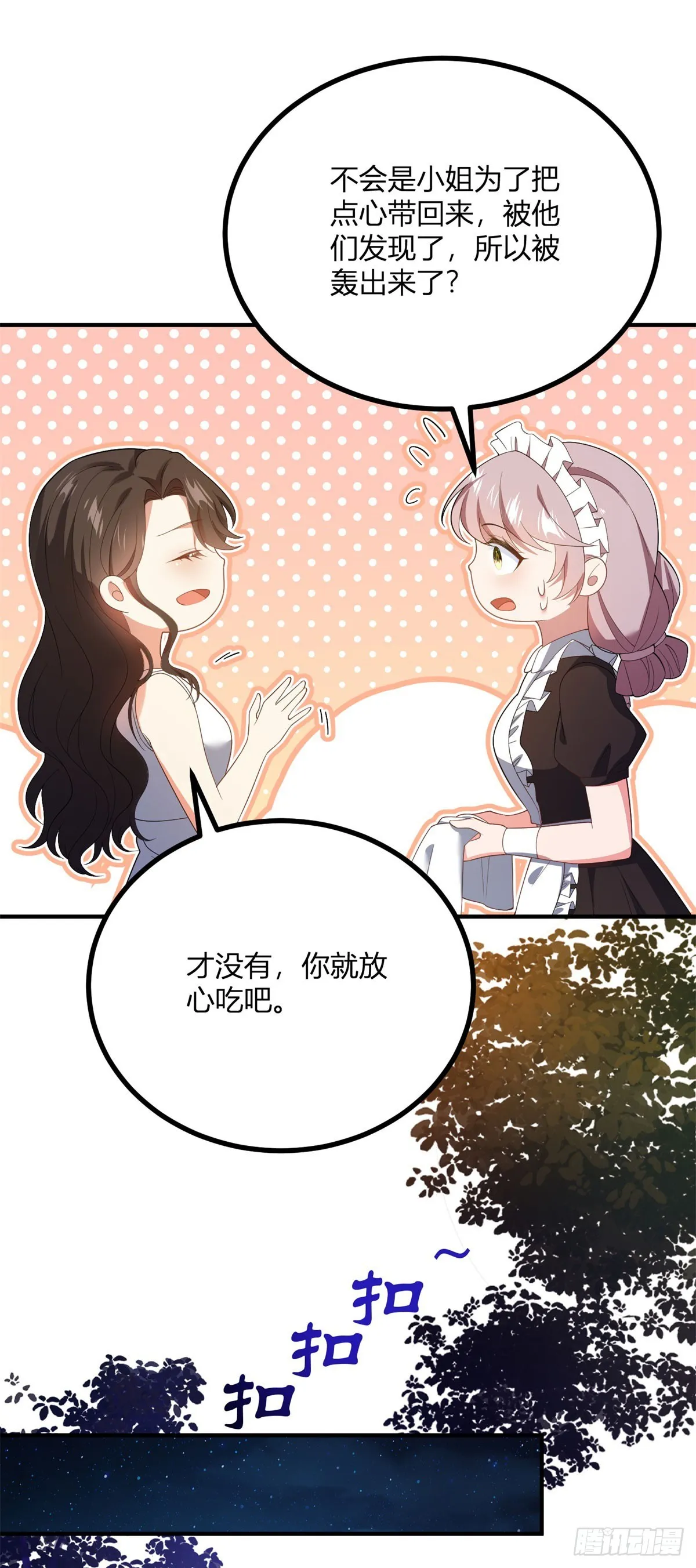 第100话 寒酸的晚宴7